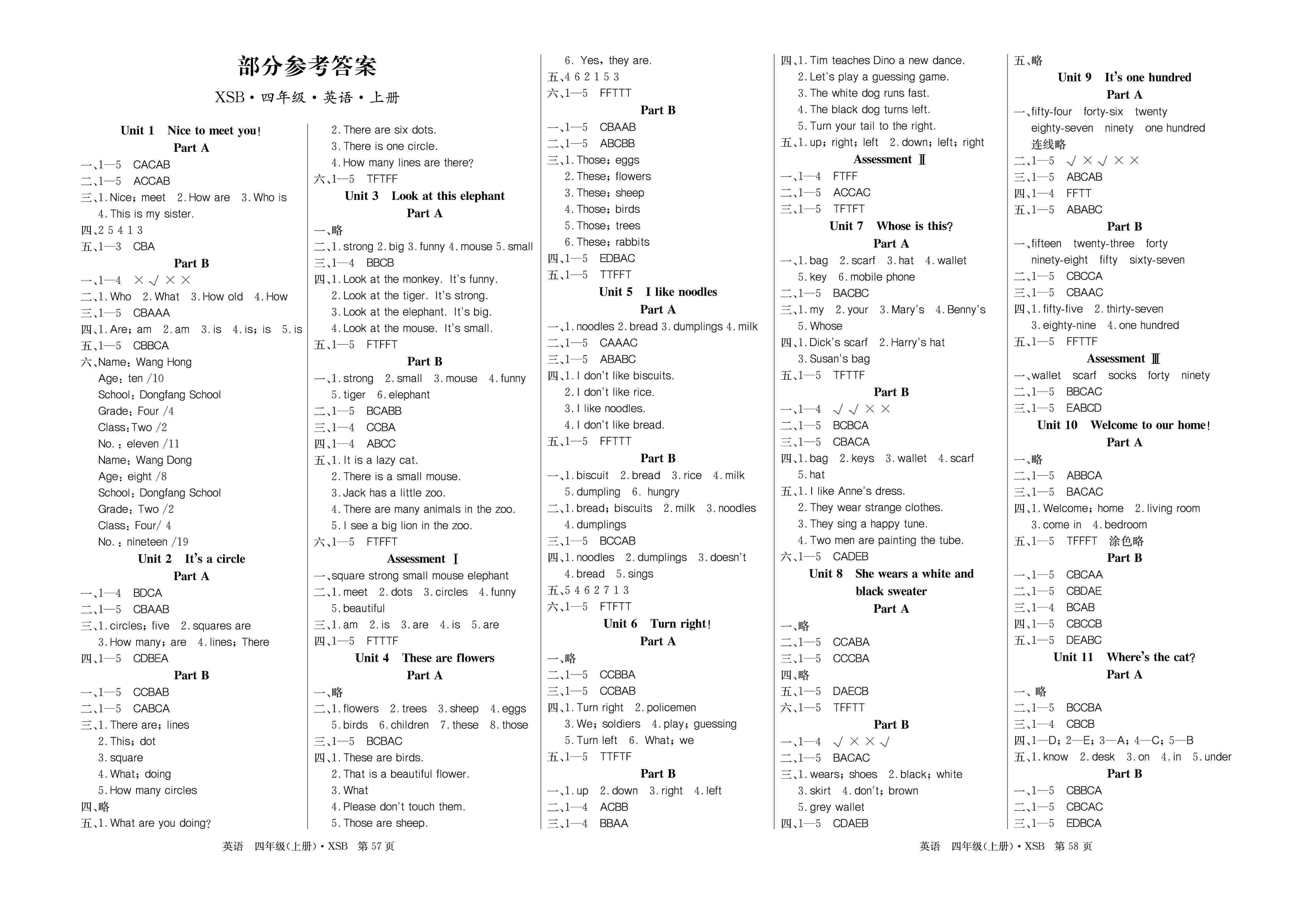 2020年樂享導學練習四年級英語上冊湘少版 第1頁