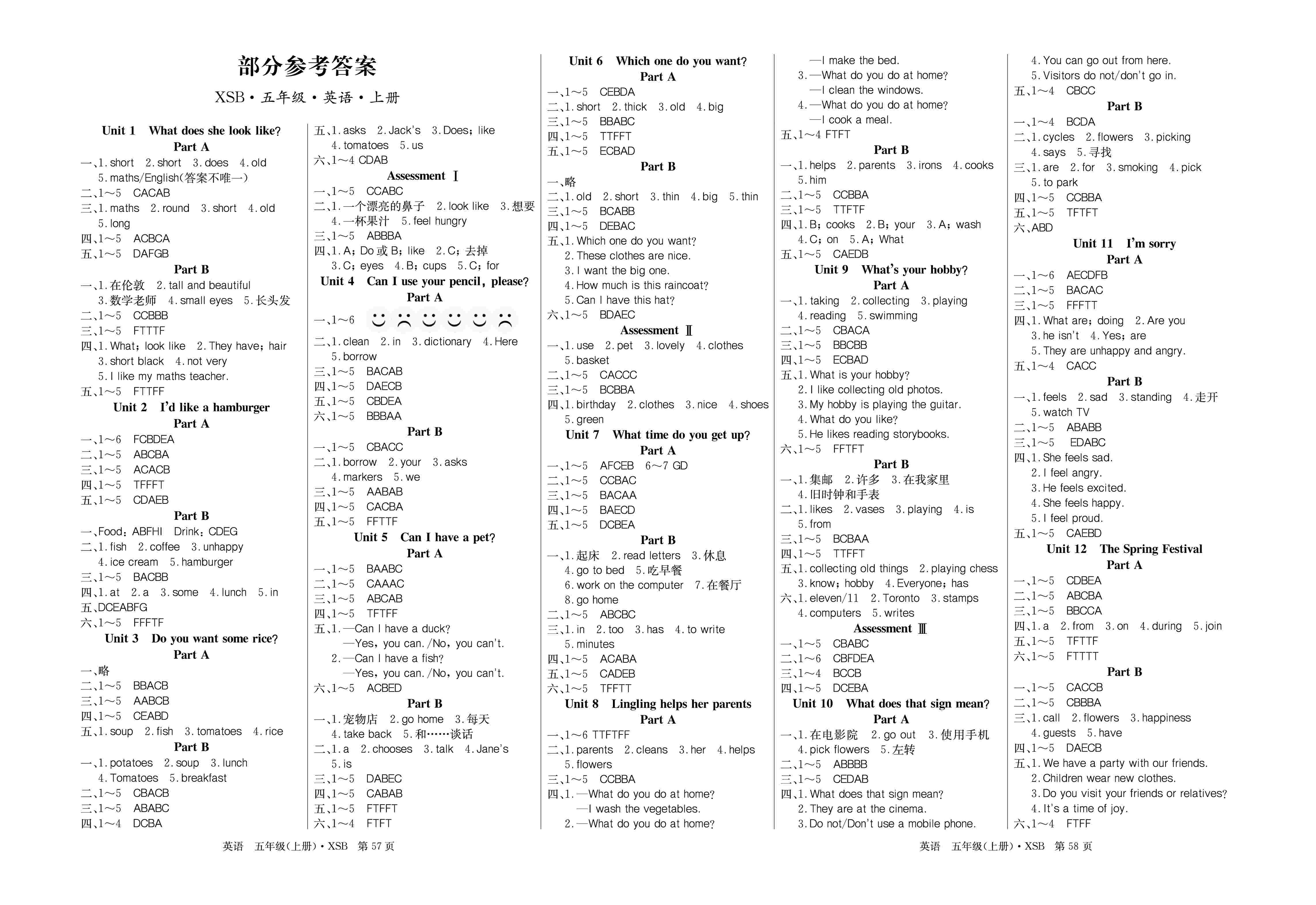 2020年乐享导学练习五年级英语上册湘少版 第1页