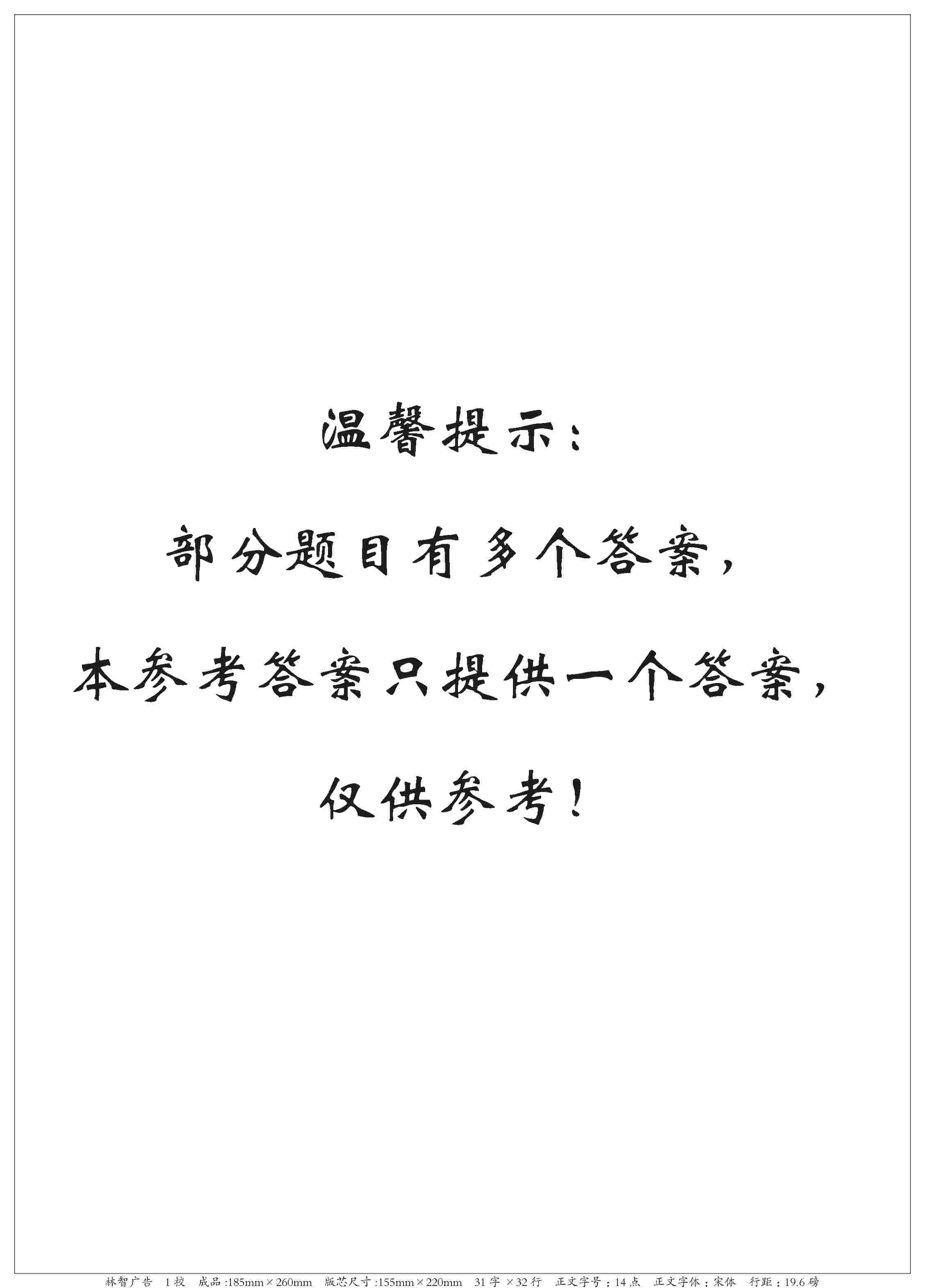 2020年新編口算天天練二年級數學上冊人教版 第6頁
