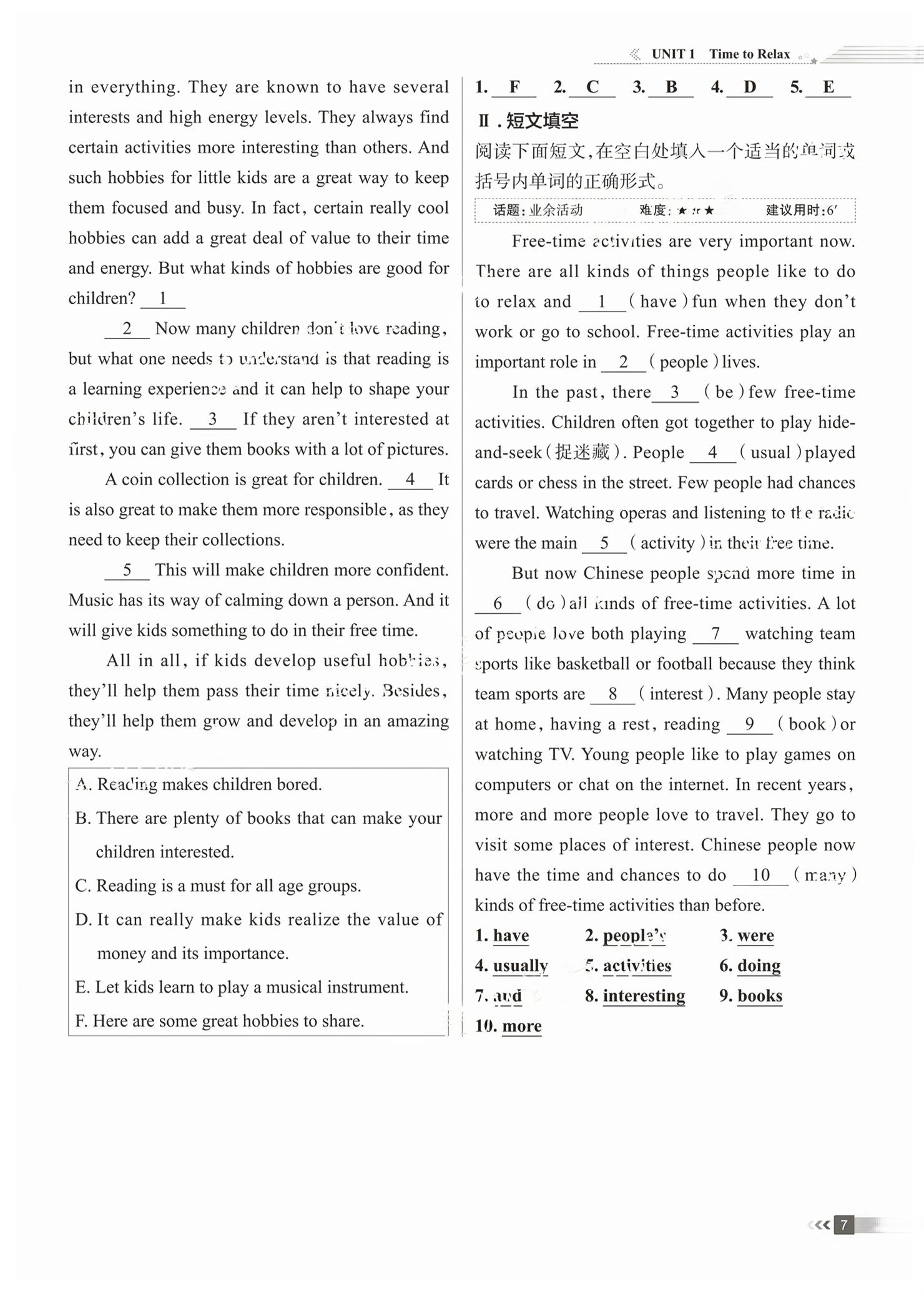2026年家庭作业八年级英语下册通用版&nbsp;第7页