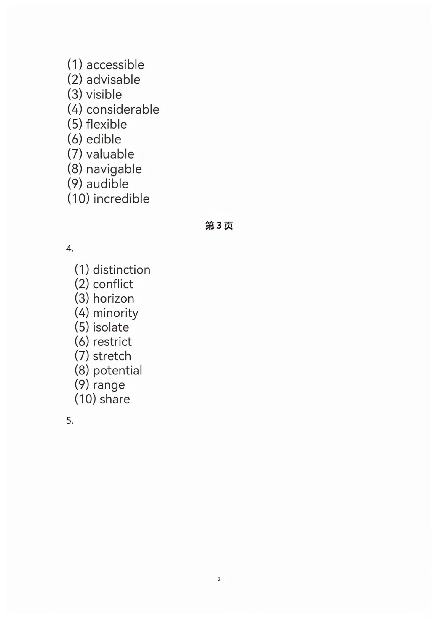 2026年练习部分高中英语选择性必修第三册沪教版&nbsp;第2页