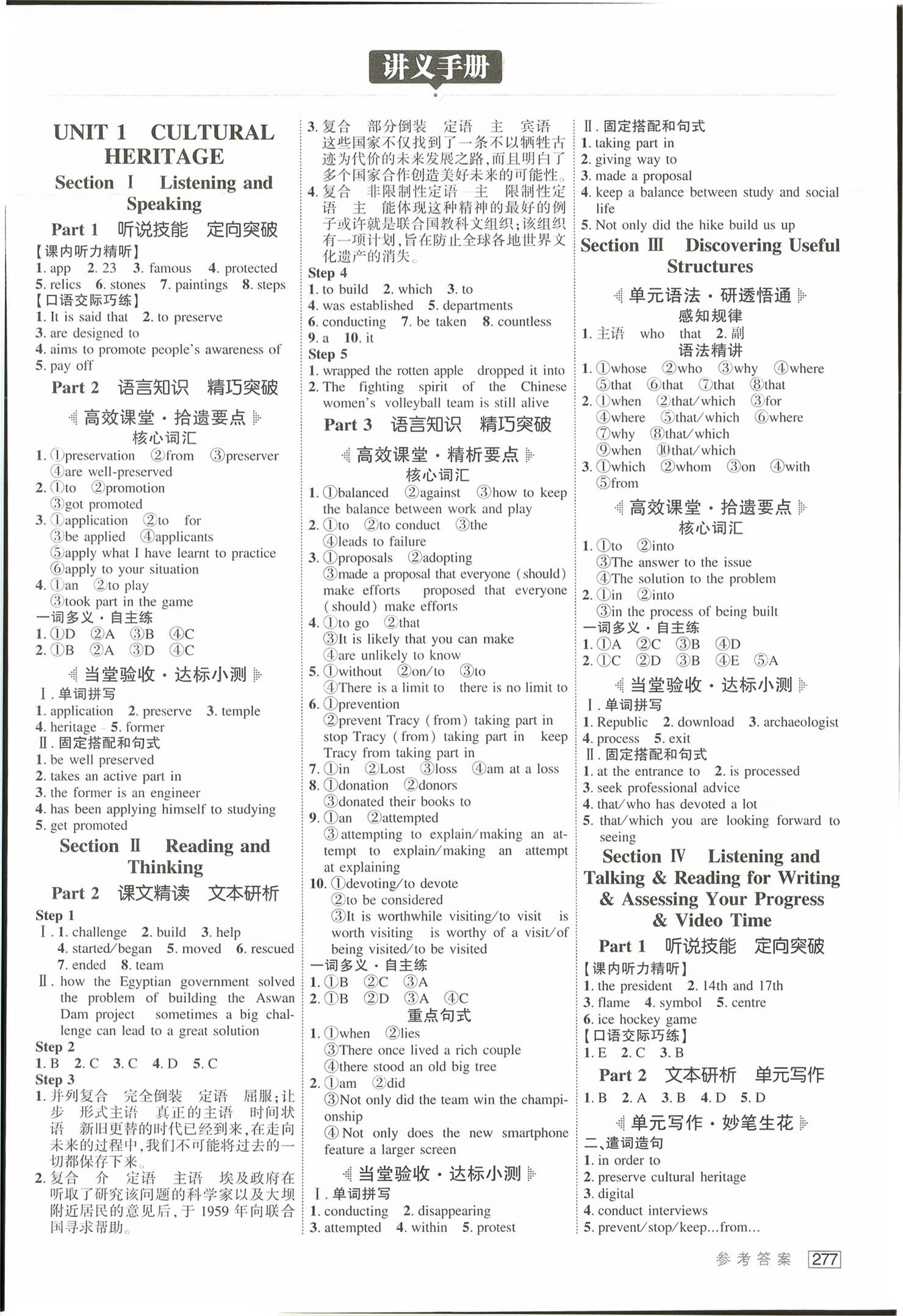 2026年红对勾讲与练英语必修第二册人教版&nbsp;第1页