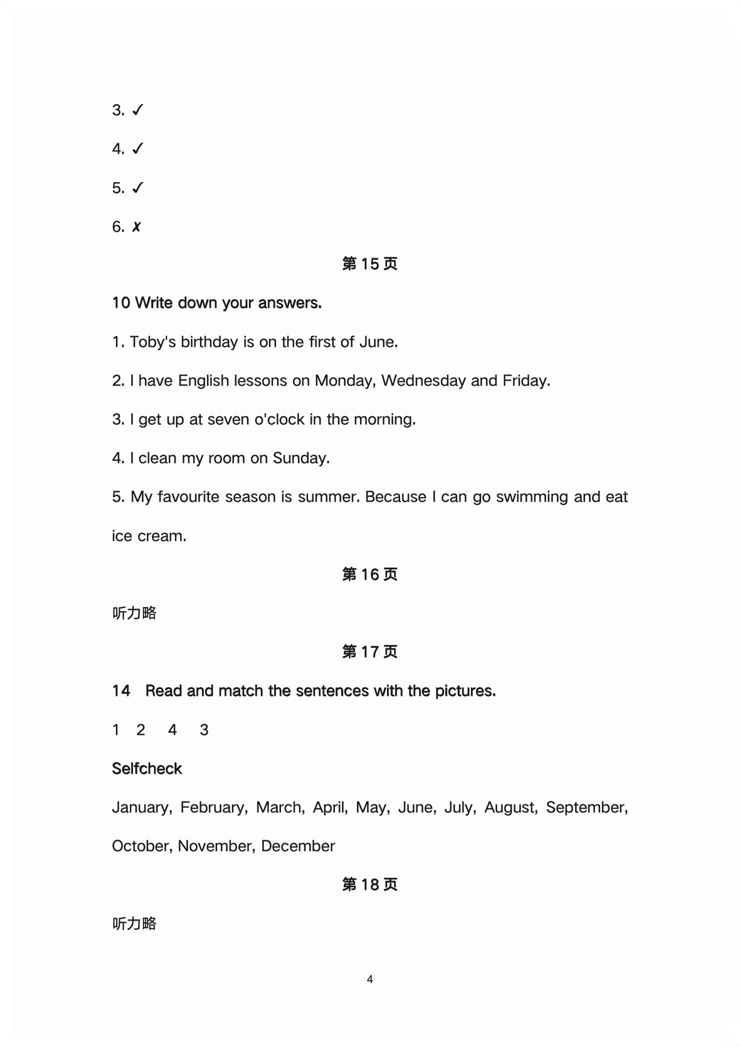 2026年教材课本四年级英语下册剑桥版&nbsp;第4页