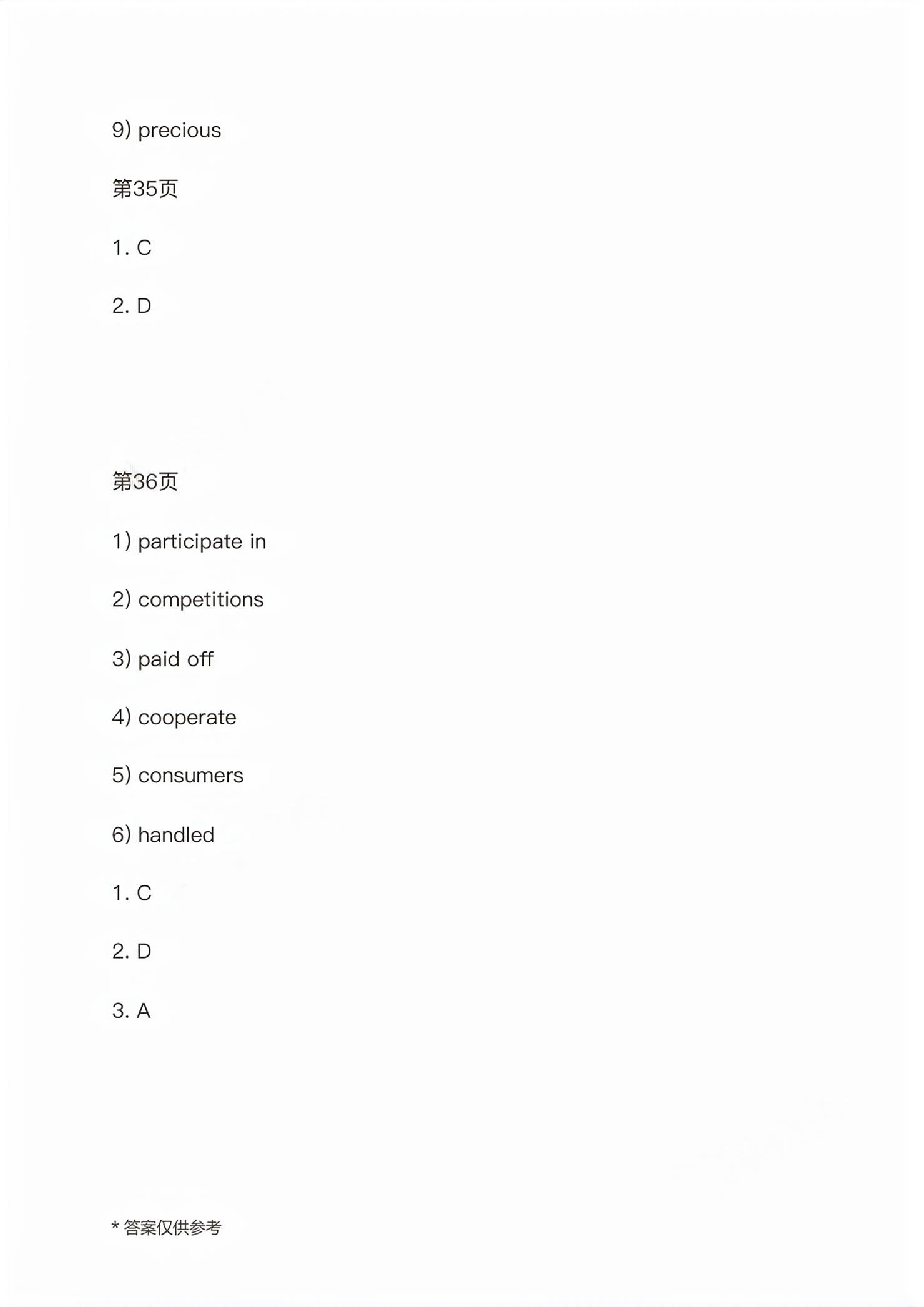 2026年拓展模块高等教育出版社中职英语第三册高教版&nbsp;第15页