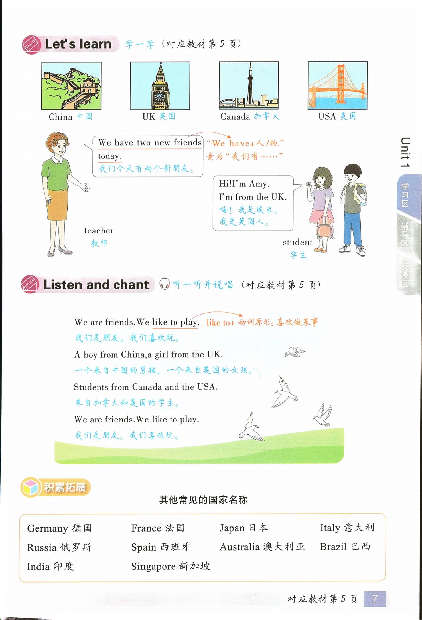 2026年教材课本三年级英语下册人教版&nbsp;第6页