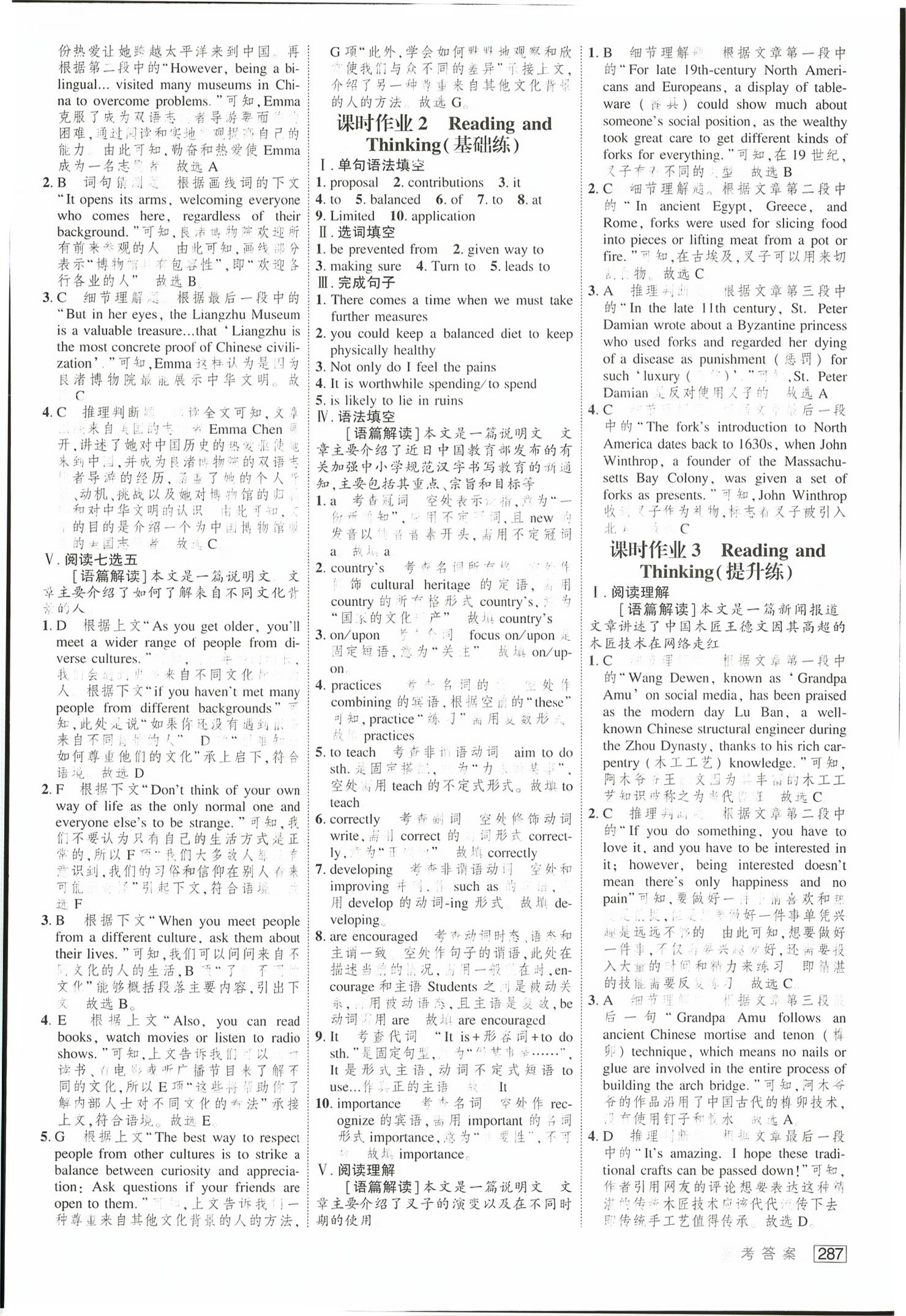 2026年红对勾讲与练英语必修第二册人教版&nbsp;第11页