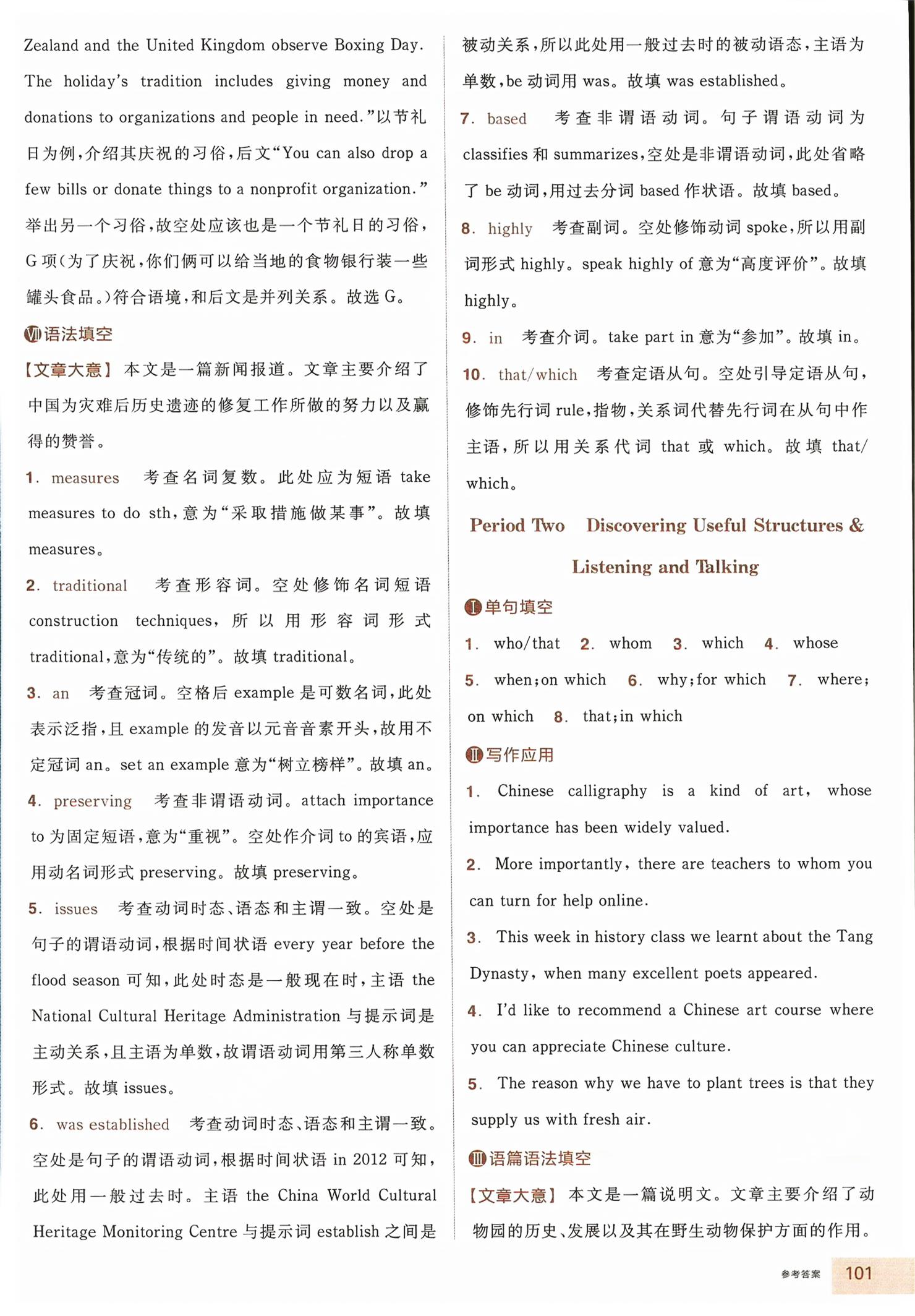 2026年全品智能作业高中英语必修第二册人教版浙江专版&nbsp;第3页