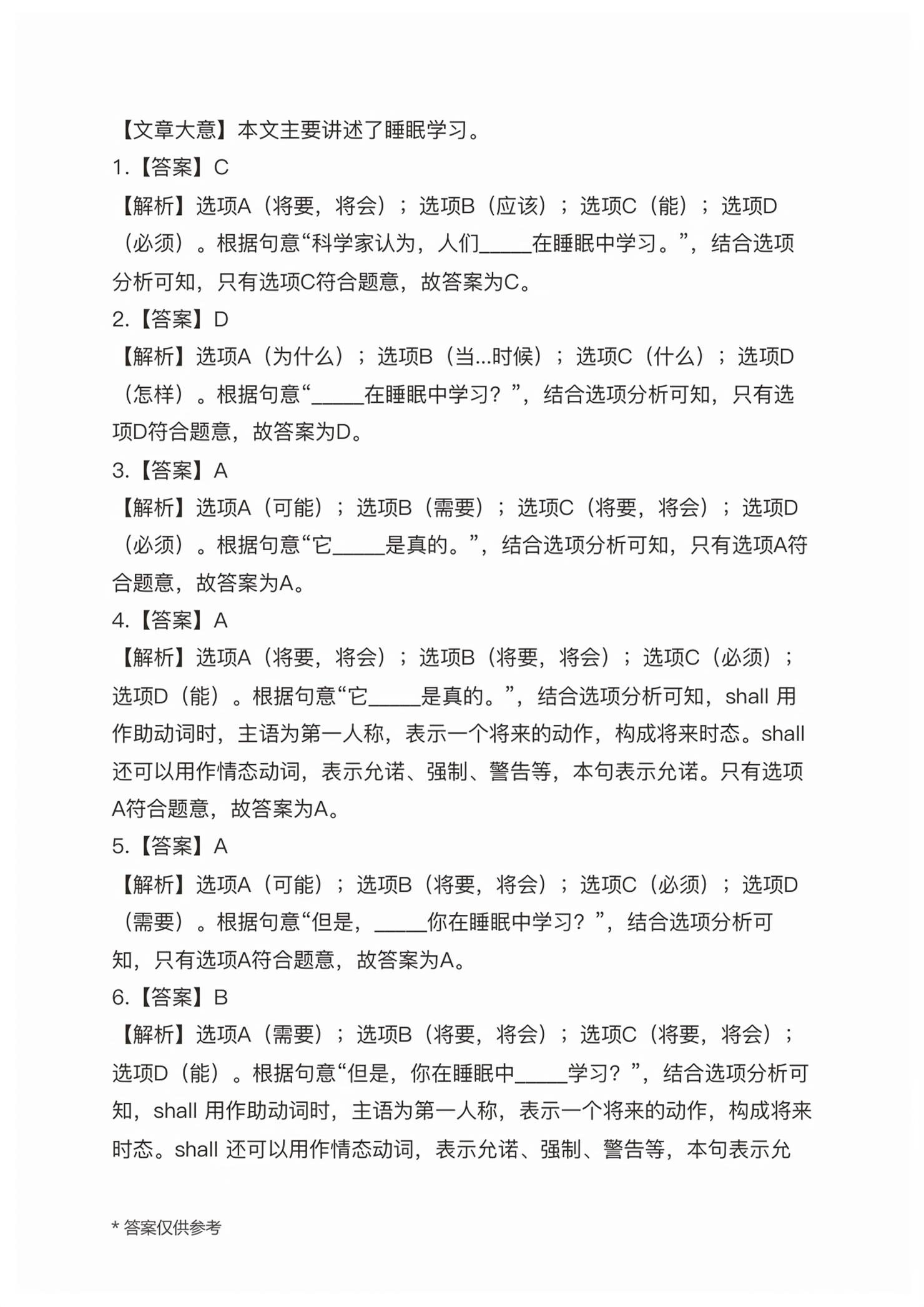 2026年拓展模块高等教育出版社中职英语第三册高教版&nbsp;第6页