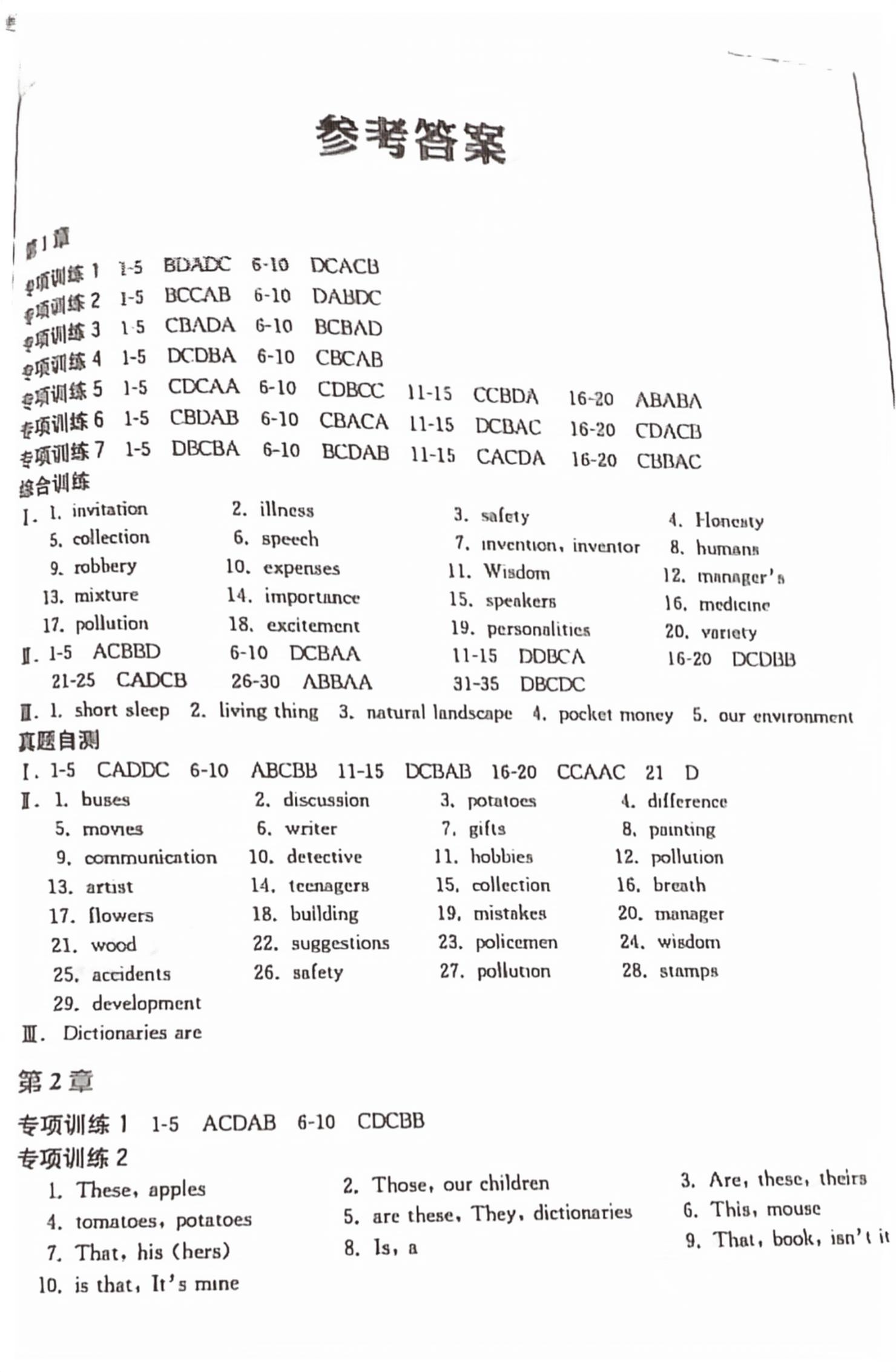 2026年初中英语语法专练九年级英语&nbsp;第1页