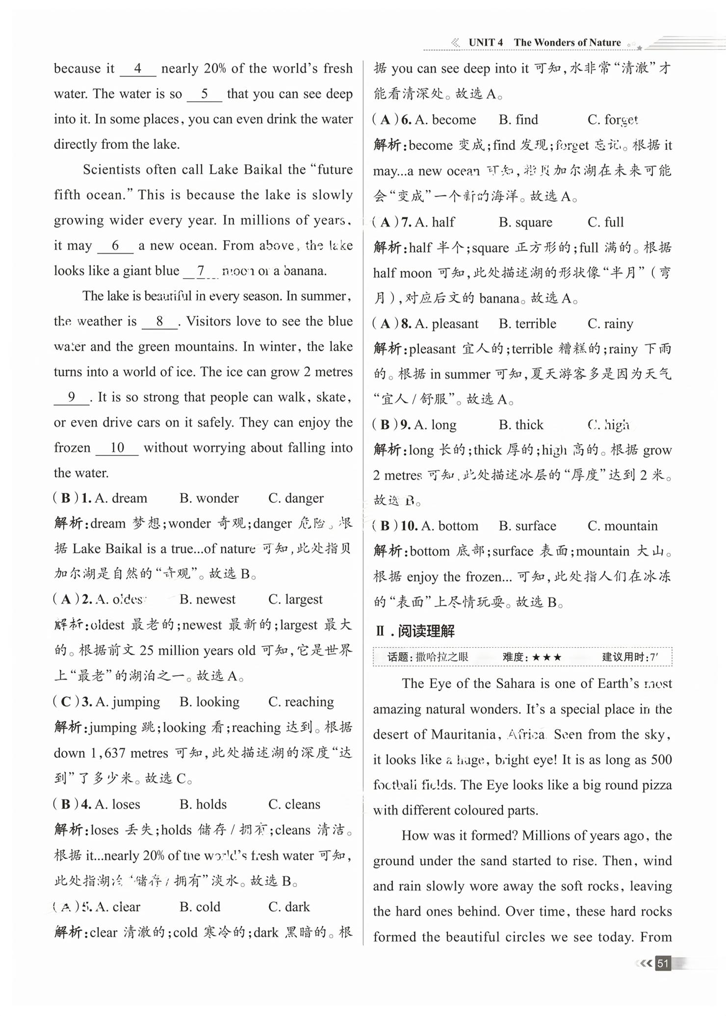 2026年家庭作业八年级英语下册通用版&nbsp;第51页