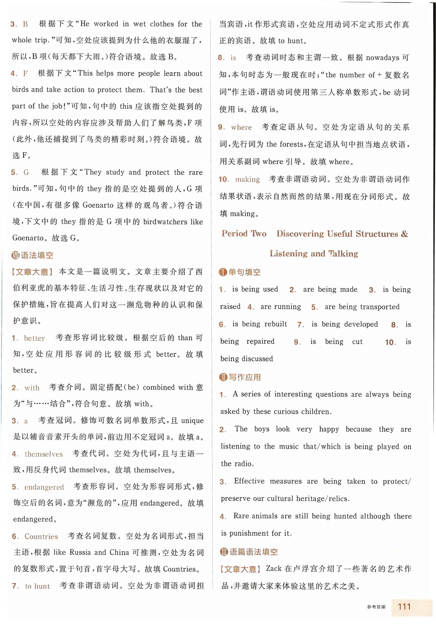 2026年全品智能作业高中英语必修第二册人教版浙江专版&nbsp;第13页