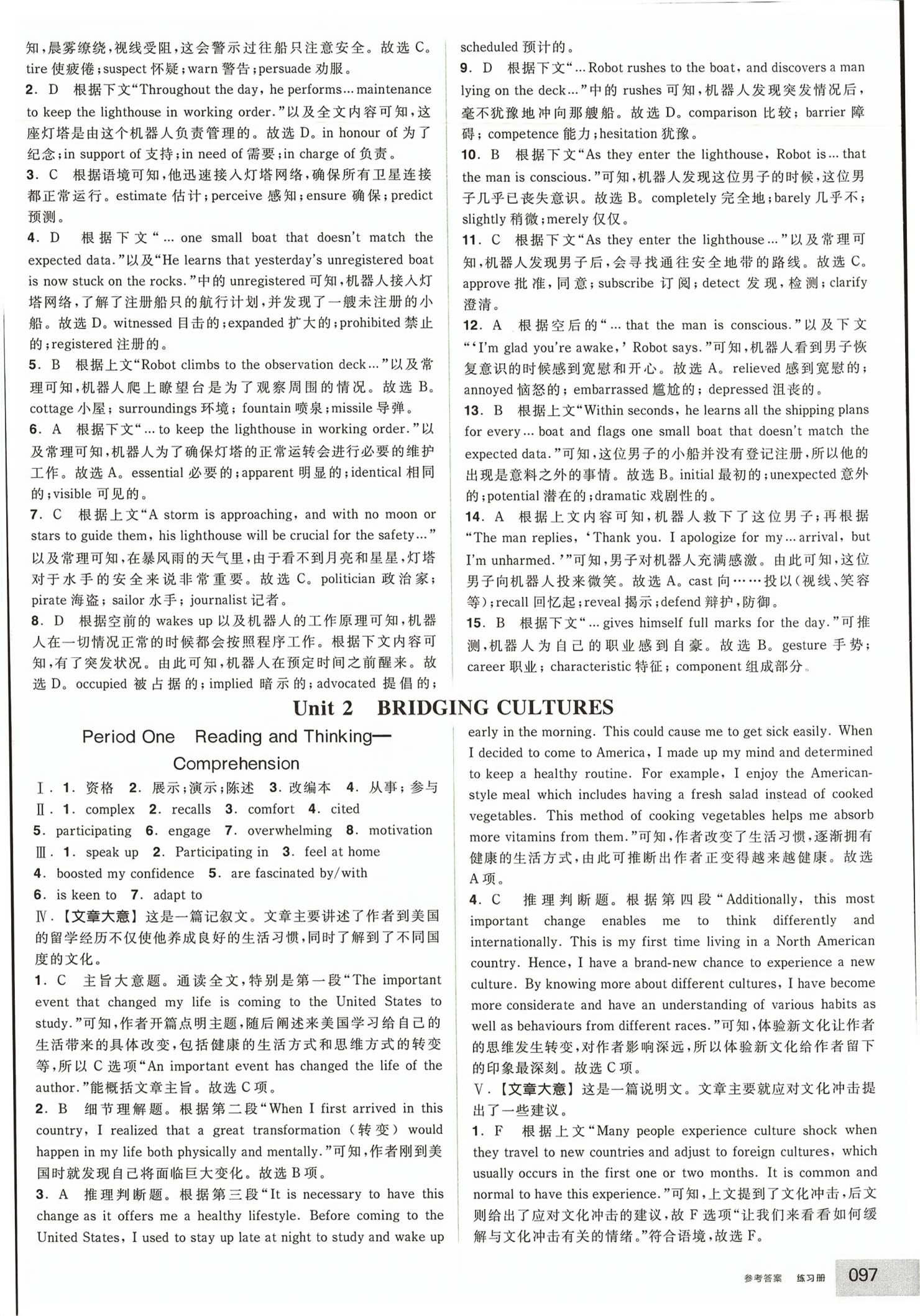 2026年全品学练考英语选择性必修第二册人教版&nbsp;第7页