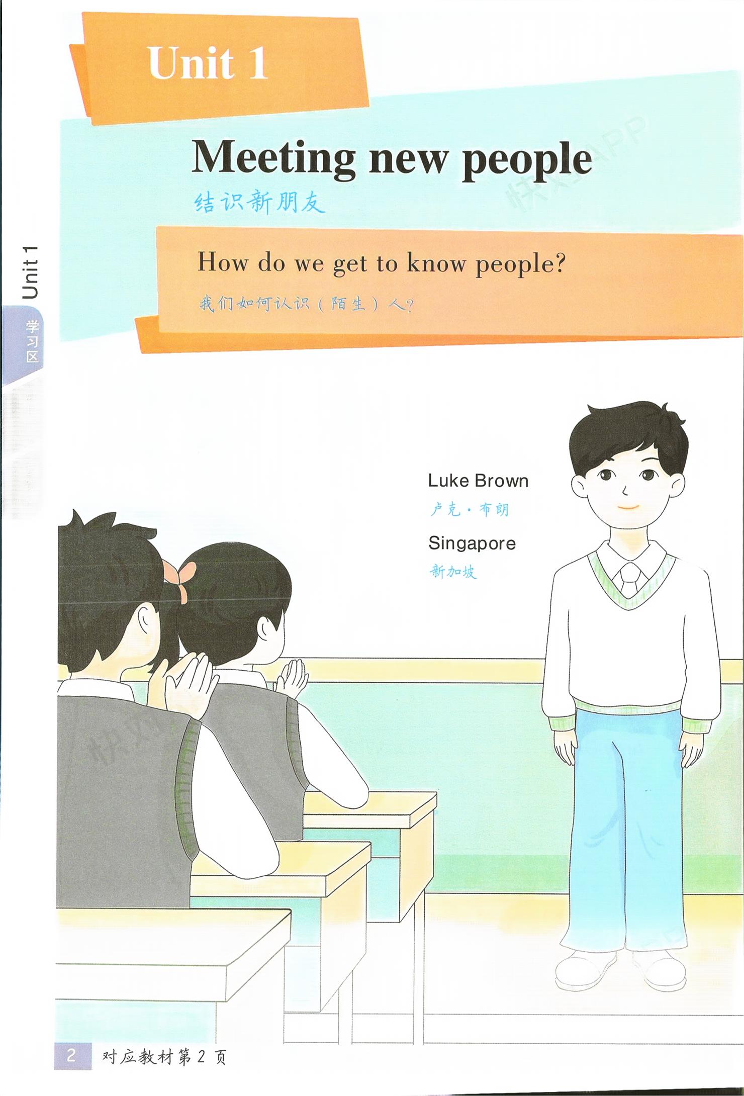 2026年教材课本三年级英语下册人教版&nbsp;第1页