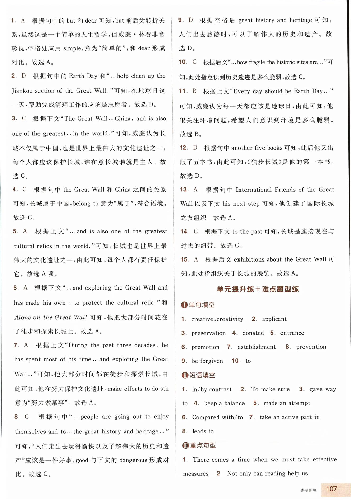 2026年全品智能作业高中英语必修第二册人教版浙江专版&nbsp;第9页