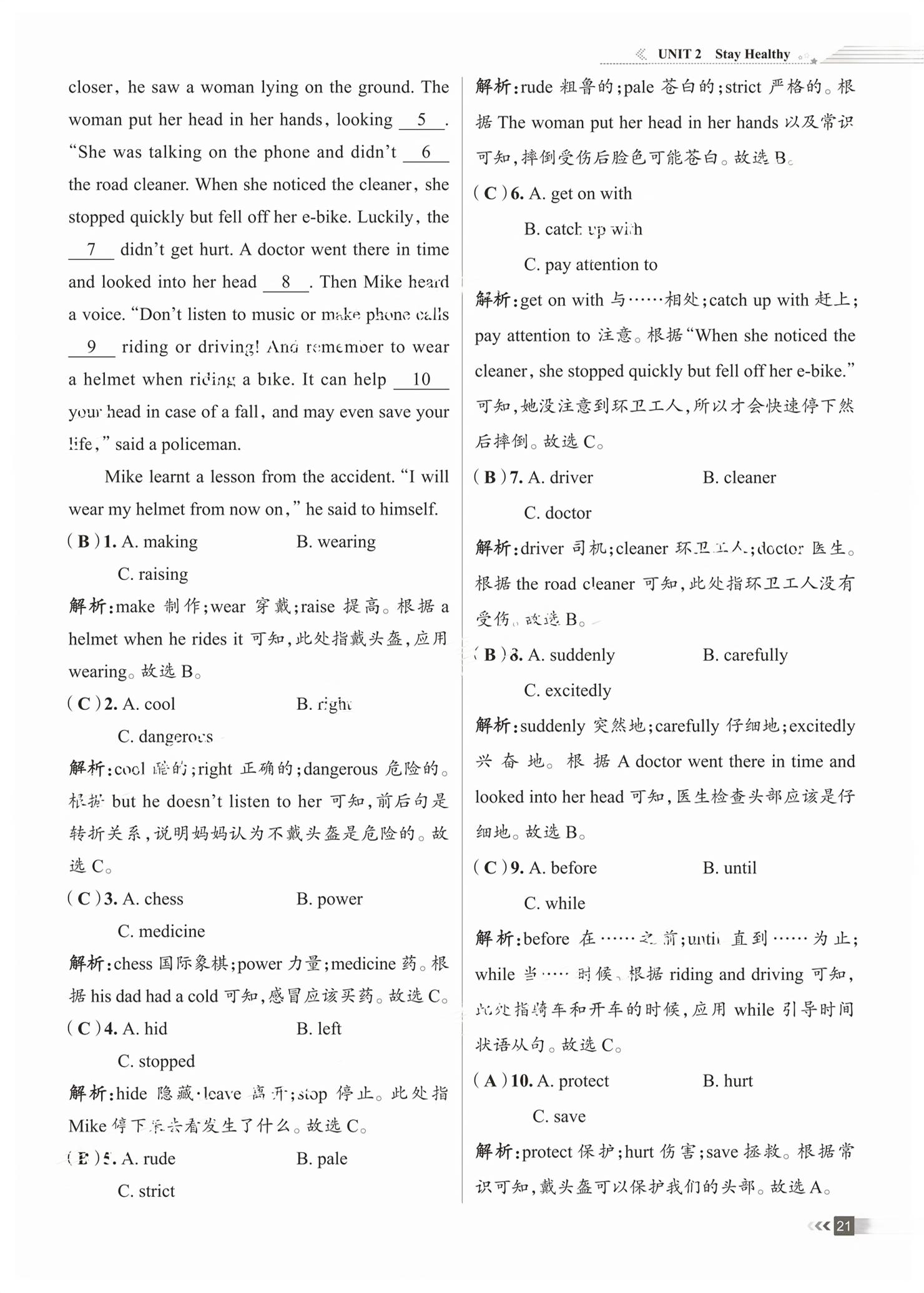 2026年家庭作业八年级英语下册通用版&nbsp;第21页