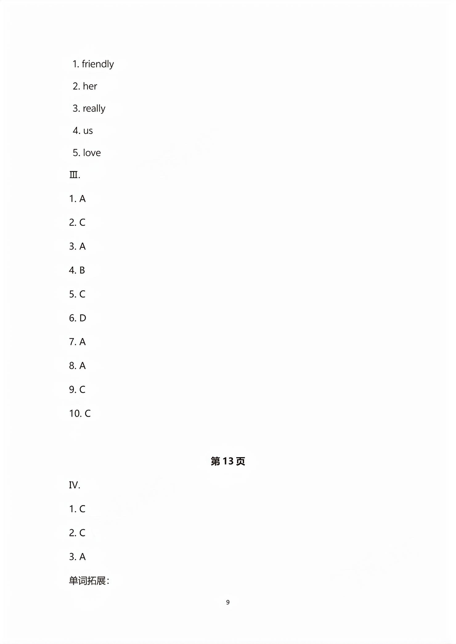 2026年优佳学案中考金典初中学业水平考试复习指导英语&nbsp;第9页