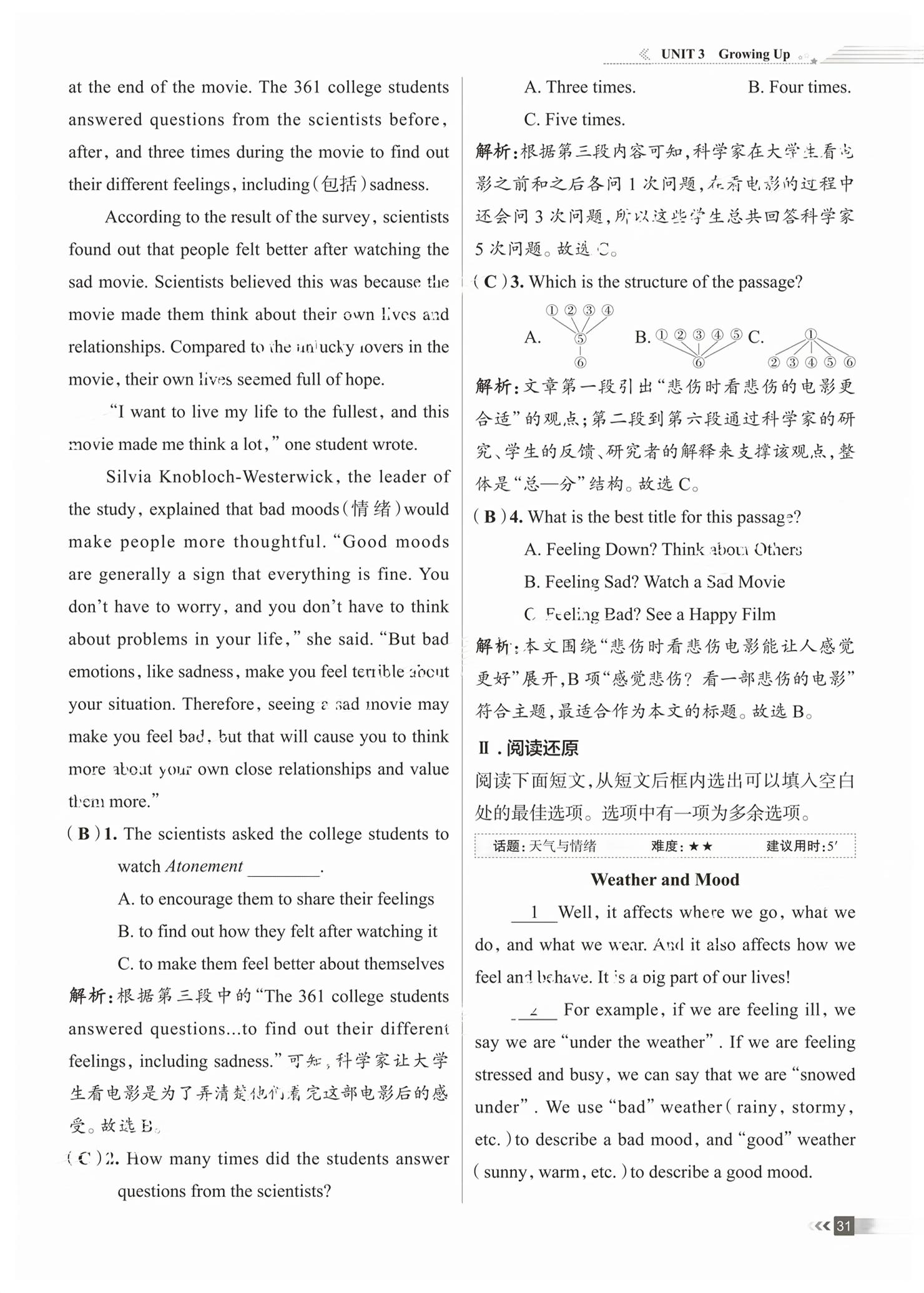 2026年家庭作业八年级英语下册通用版&nbsp;第31页