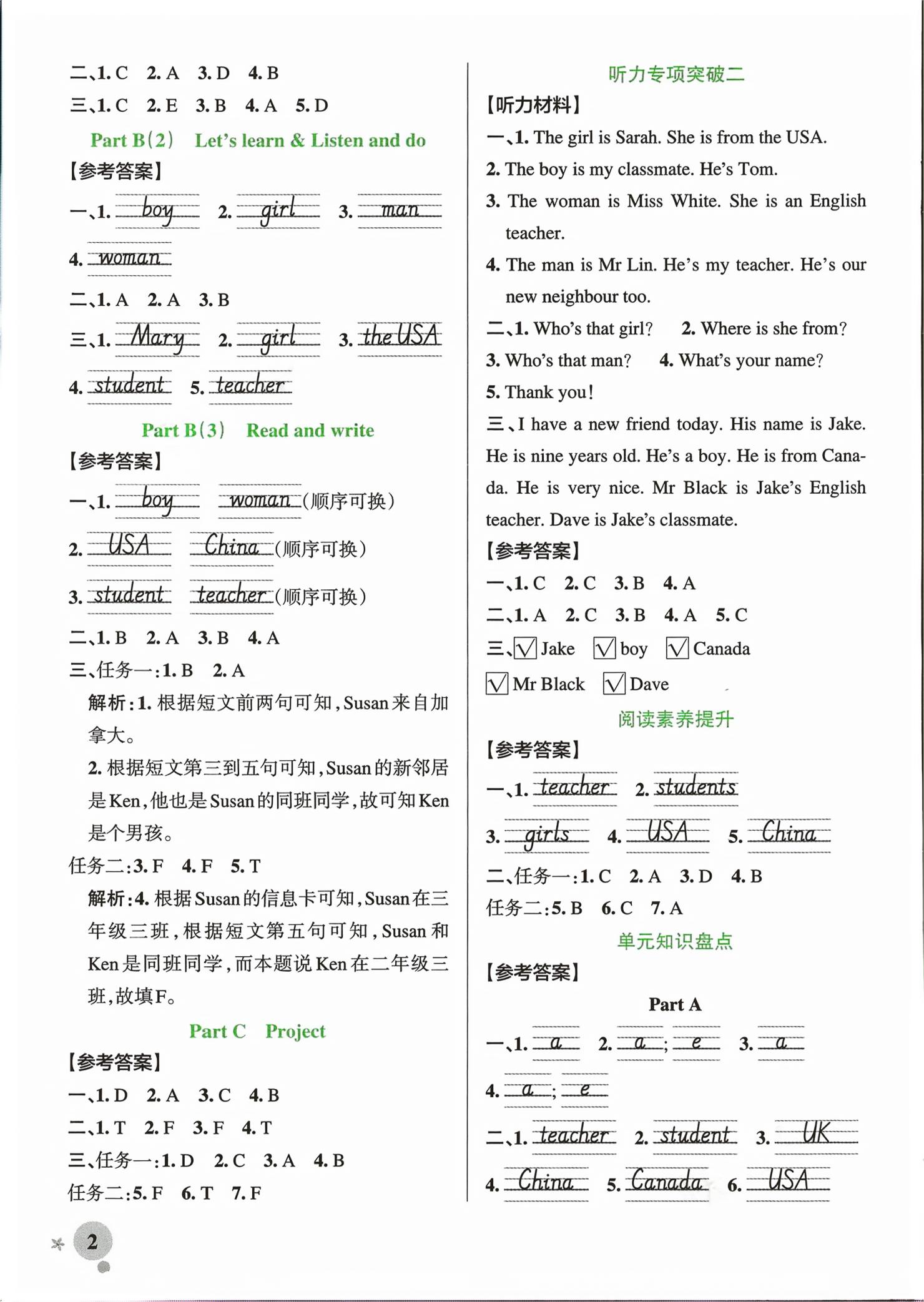 2026年绿卡小学作业本三年级英语下册人教版浙江专版&nbsp;第2页