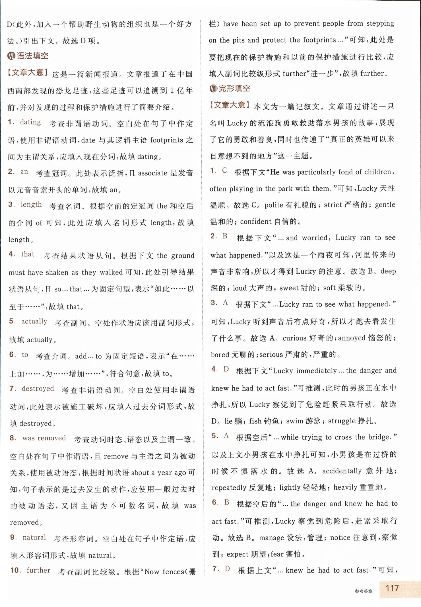 2026年全品智能作业高中英语必修第二册人教版浙江专版&nbsp;第19页