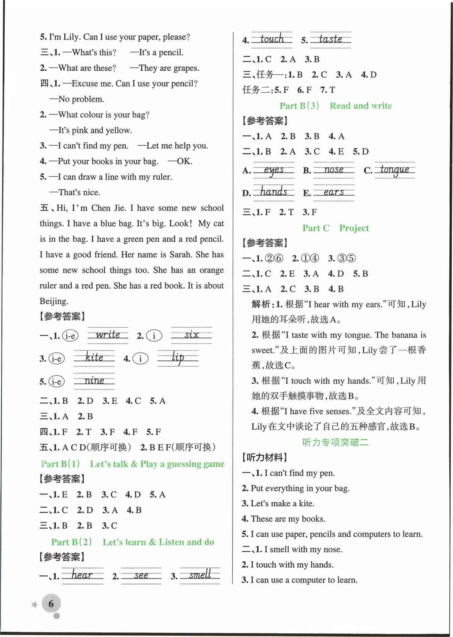 2026年绿卡小学作业本三年级英语下册人教版浙江专版&nbsp;第6页