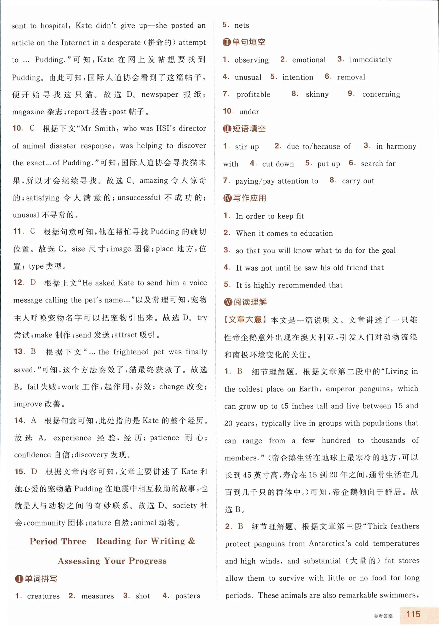 2026年全品智能作业高中英语必修第二册人教版浙江专版&nbsp;第17页