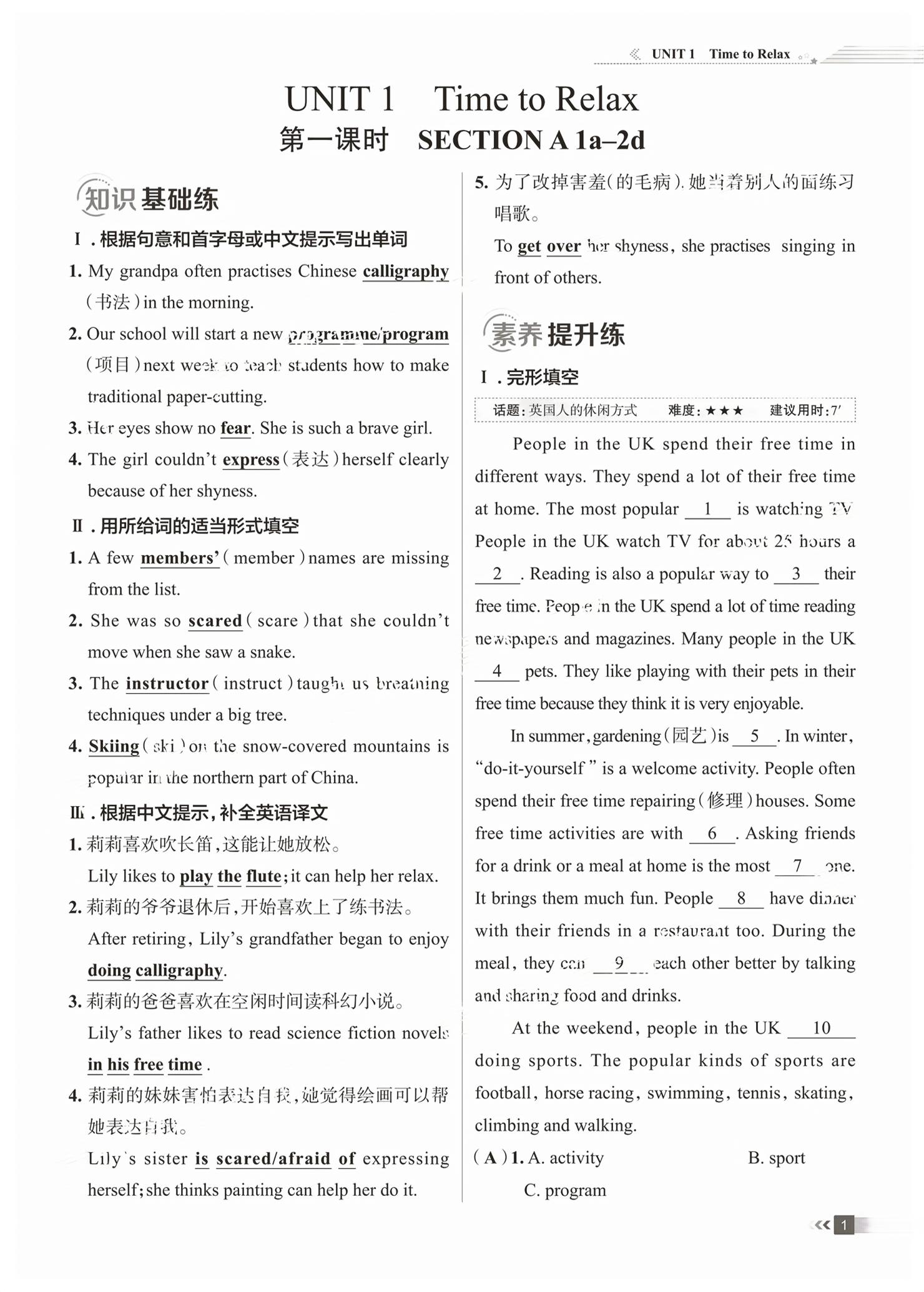 2026年家庭作业八年级英语下册通用版&nbsp;第1页