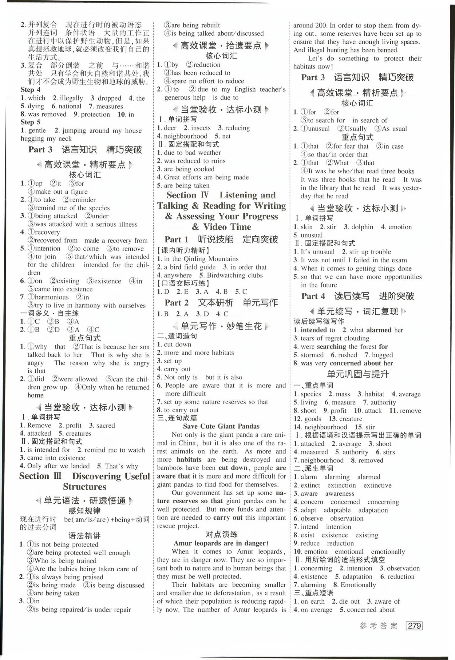 2026年红对勾讲与练英语必修第二册人教版&nbsp;第3页