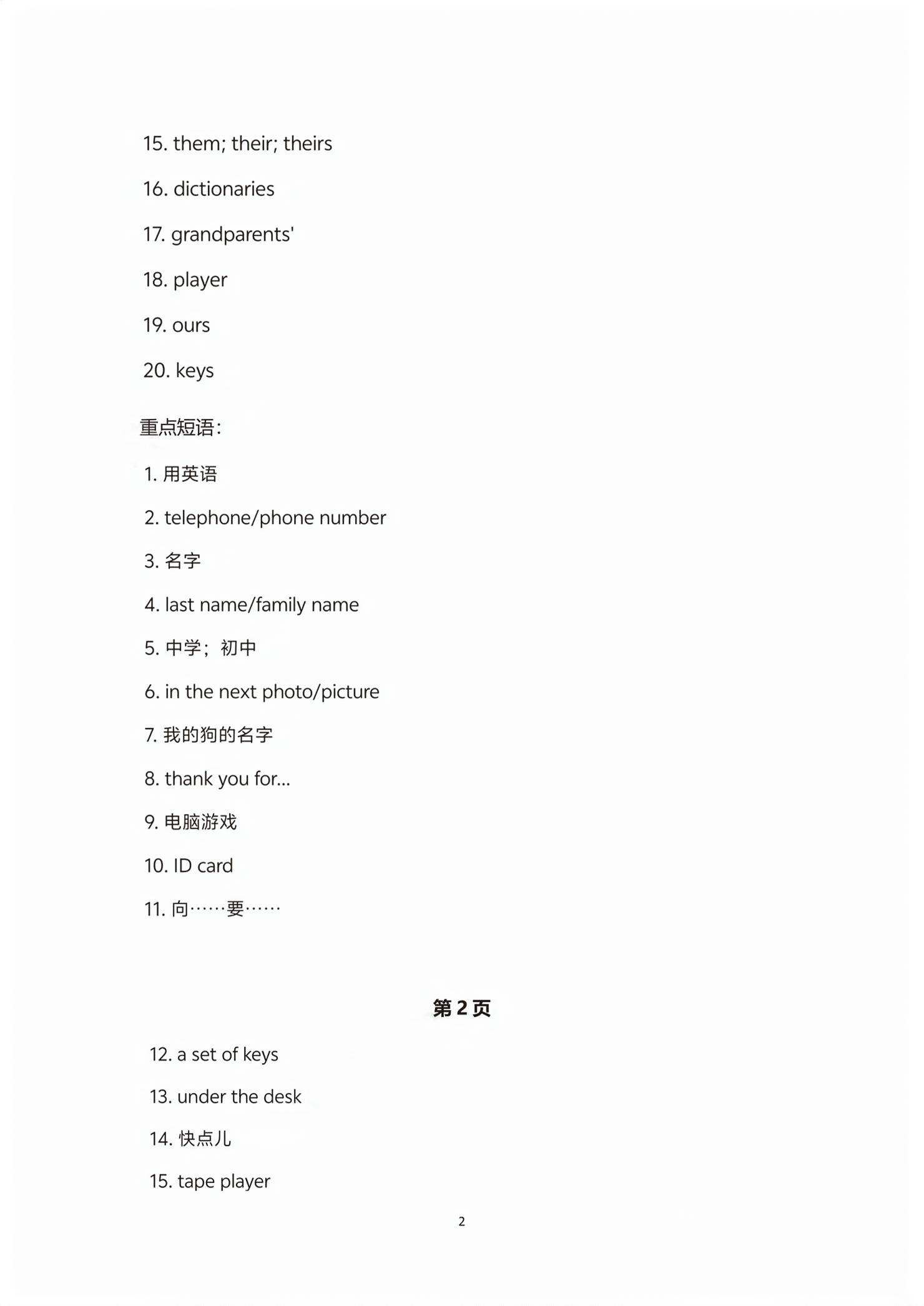 2026年优佳学案中考金典初中学业水平考试复习指导英语&nbsp;第2页