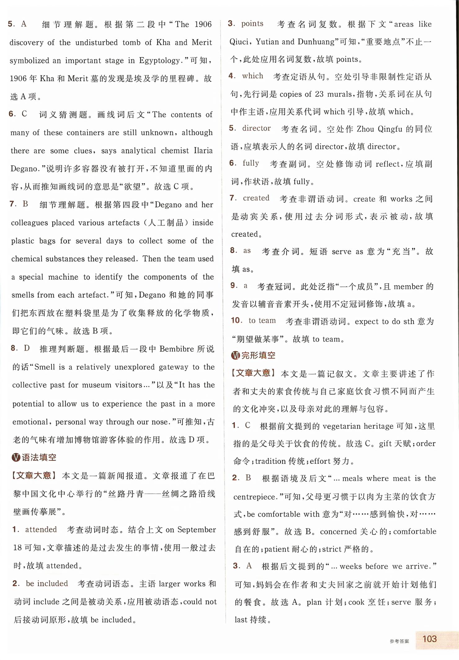 2026年全品智能作业高中英语必修第二册人教版浙江专版&nbsp;第5页