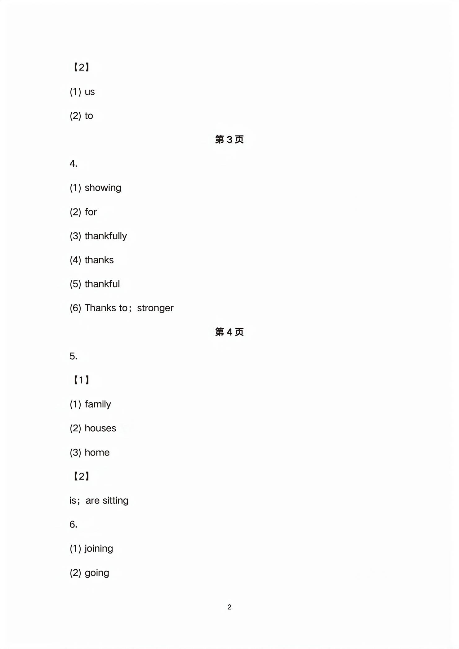 2026年全品中考复习方案英语浙江专版评议教辅&nbsp;第2页