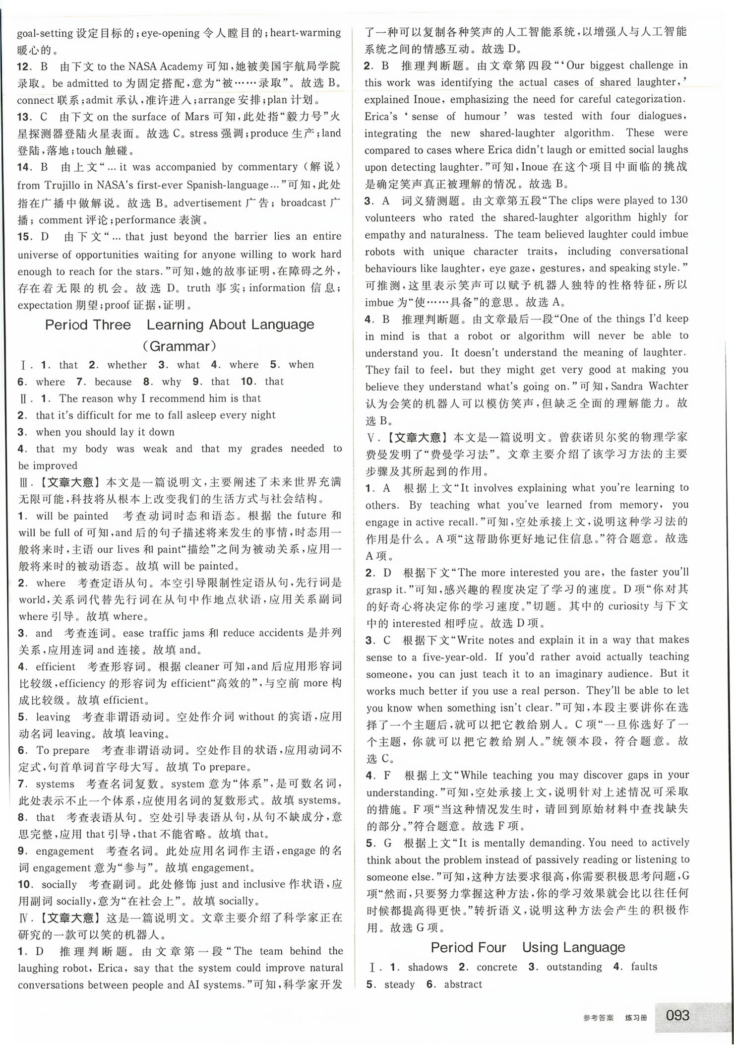 2026年全品学练考英语选择性必修第二册人教版&nbsp;第3页