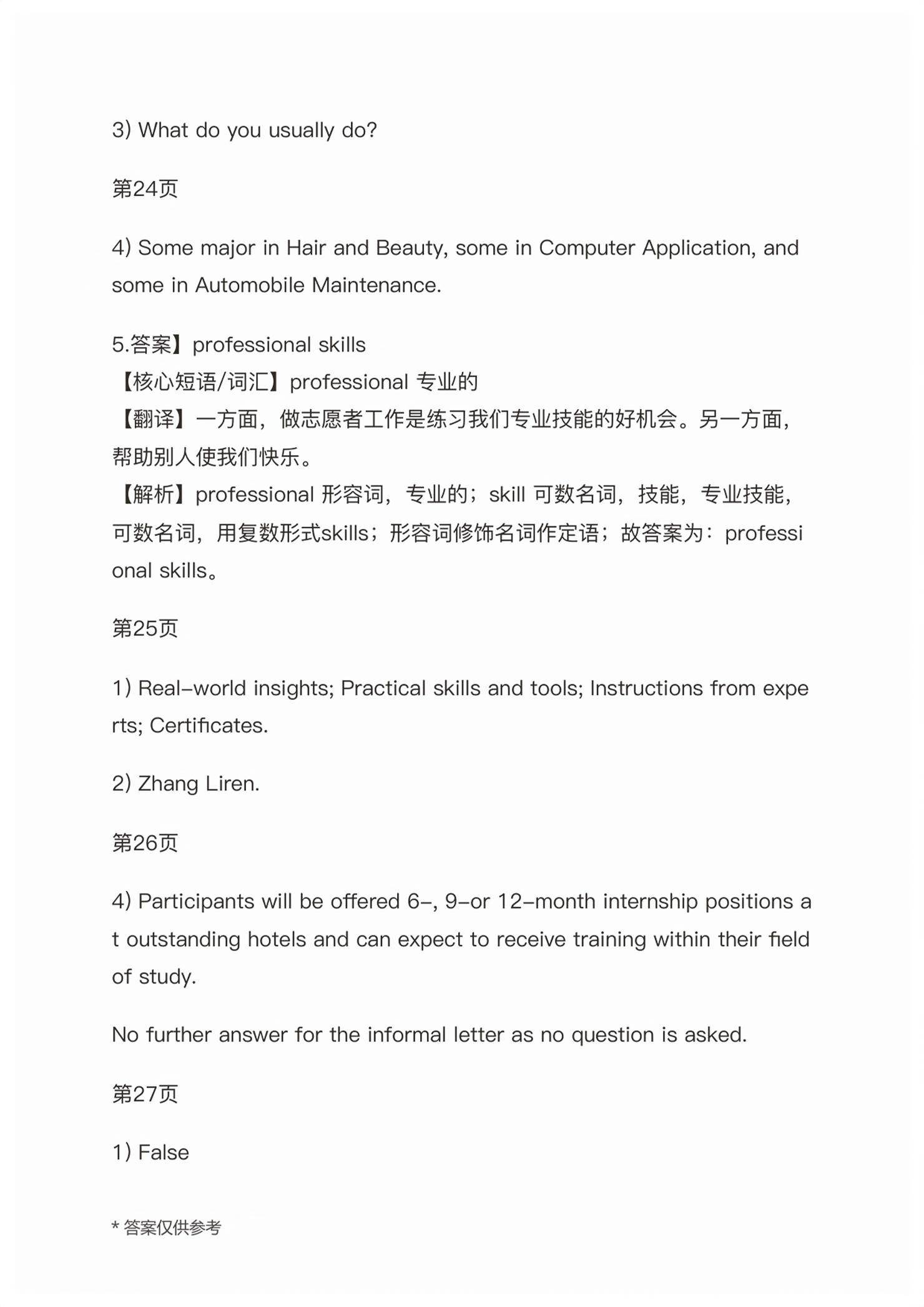 2026年拓展模块高等教育出版社中职英语第三册高教版&nbsp;第10页