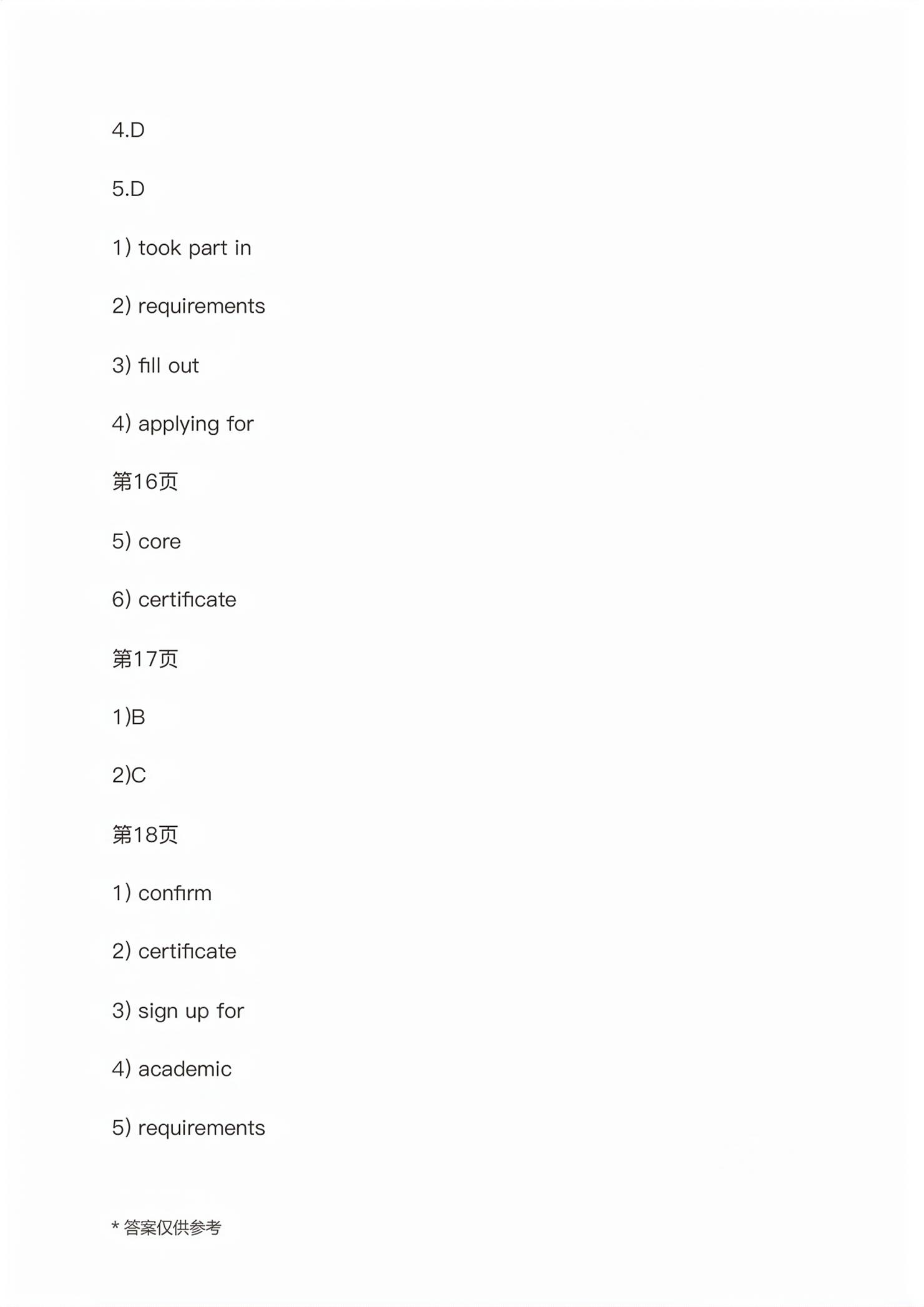 2026年拓展模块高等教育出版社中职英语第三册高教版&nbsp;第8页