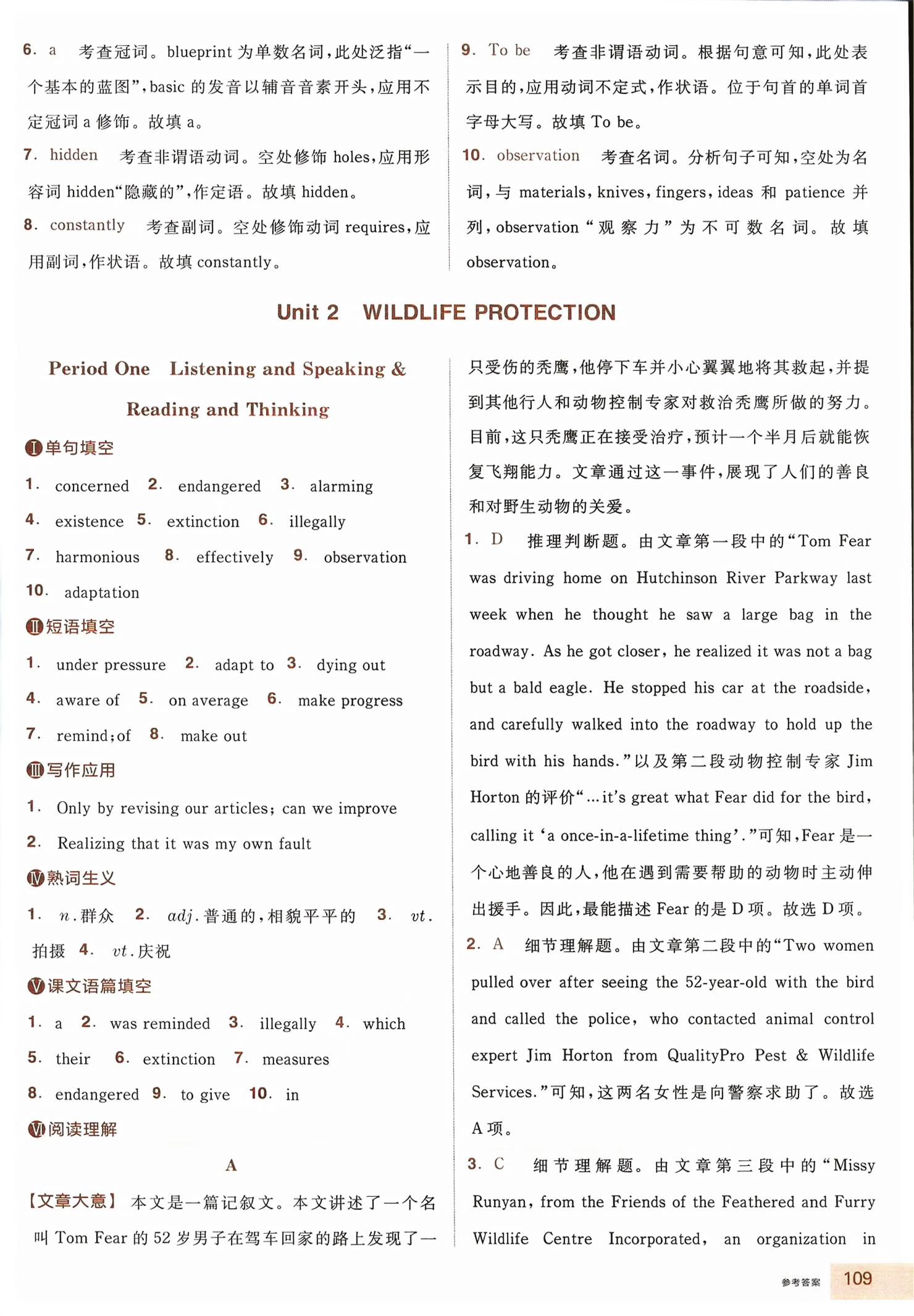 2026年全品智能作业高中英语必修第二册人教版浙江专版&nbsp;第11页
