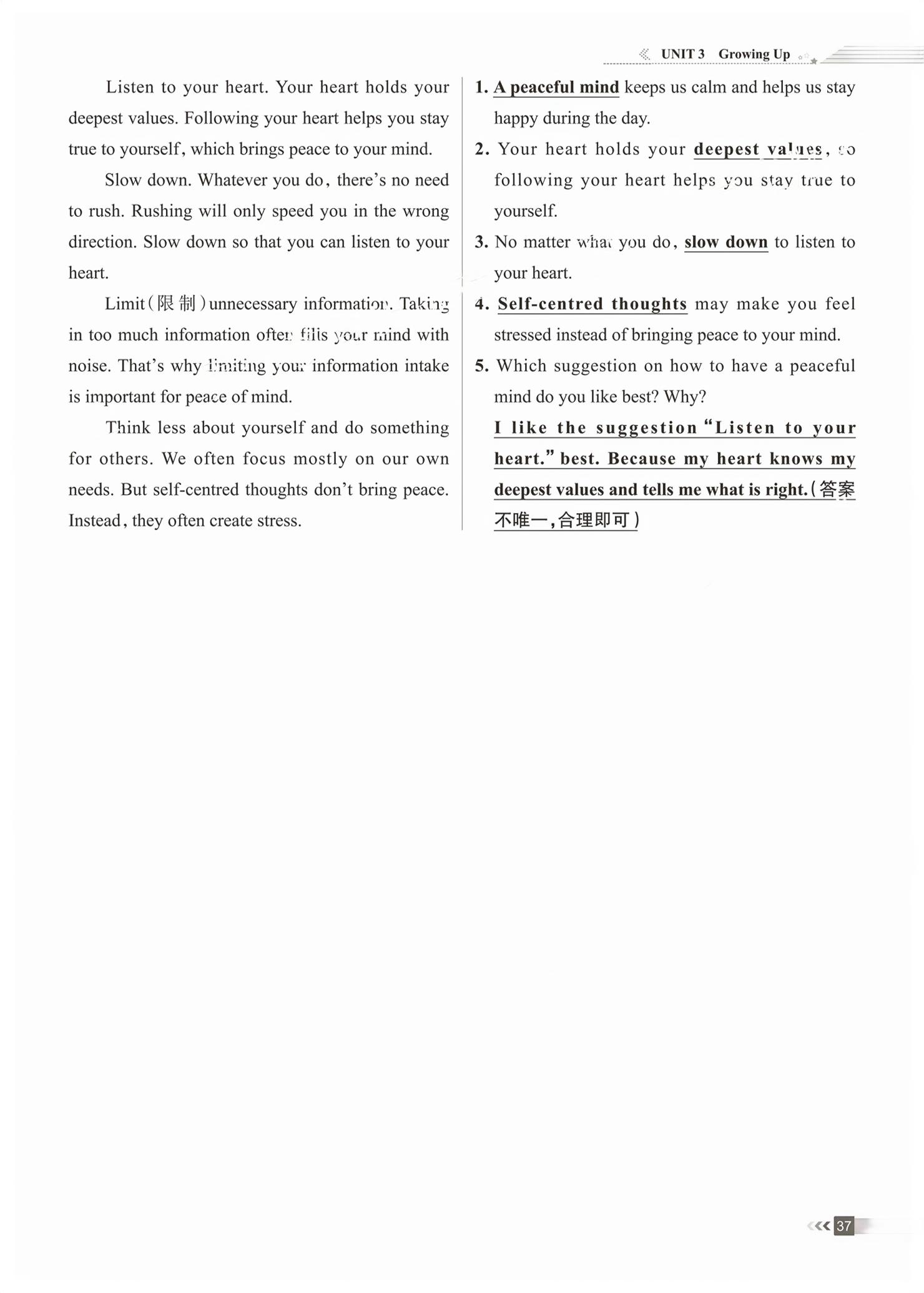 2026年家庭作业八年级英语下册通用版&nbsp;第37页