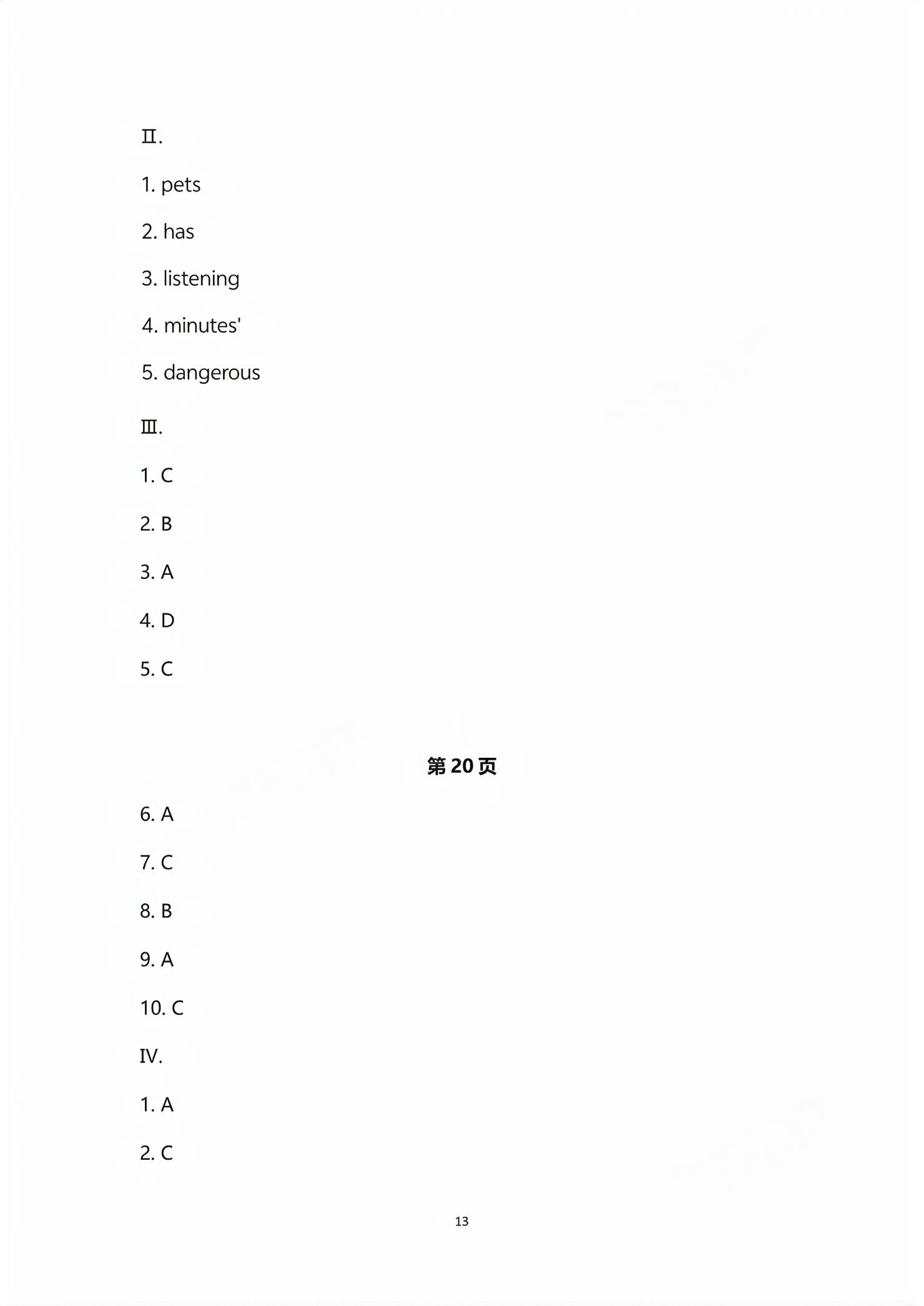 2026年优佳学案中考金典初中学业水平考试复习指导英语&nbsp;第13页
