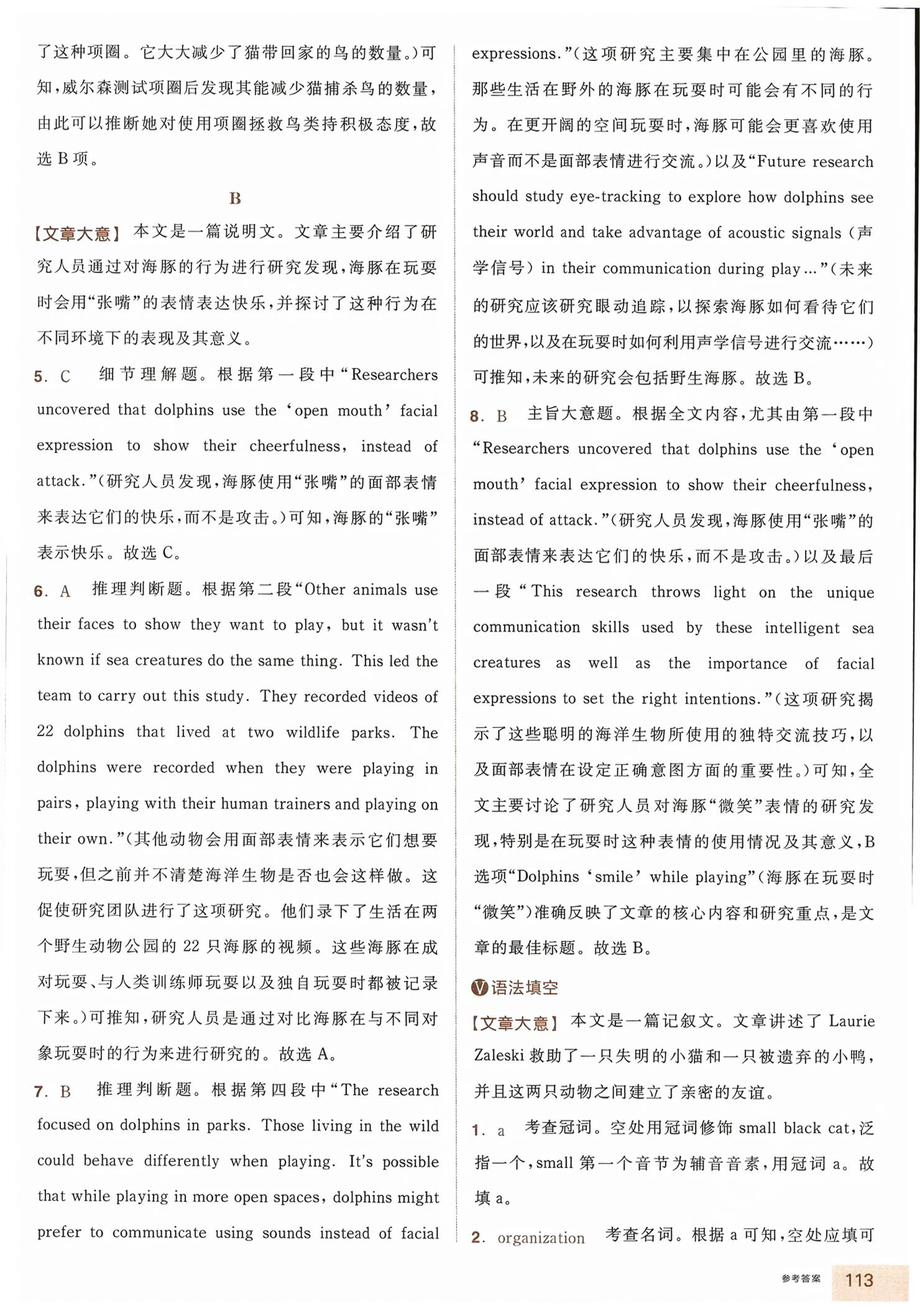 2026年全品智能作业高中英语必修第二册人教版浙江专版&nbsp;第15页