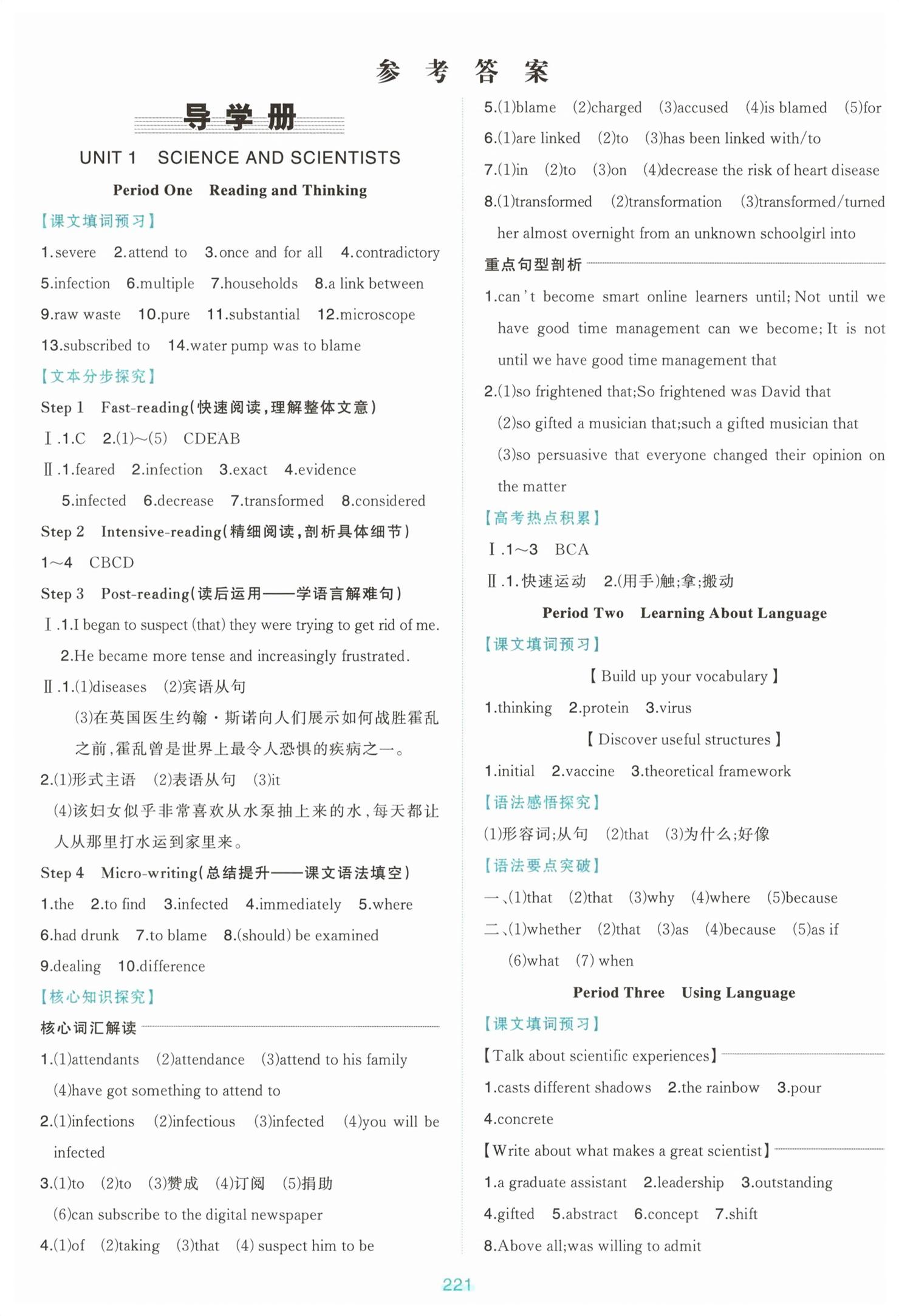 2026年万唯中考试题研究历史四川专版&nbsp;第1页