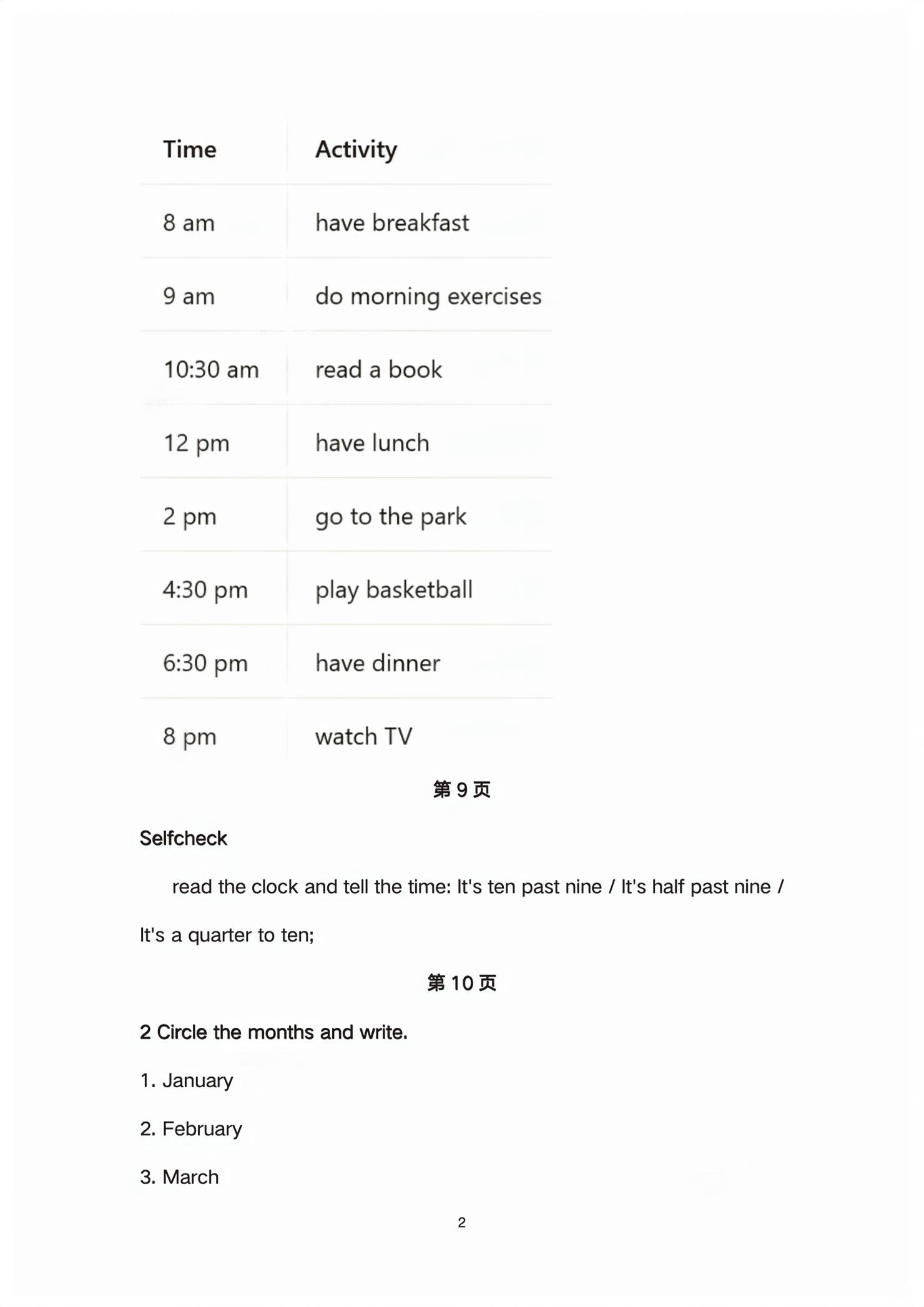 2026年教材课本四年级英语下册剑桥版&nbsp;第2页