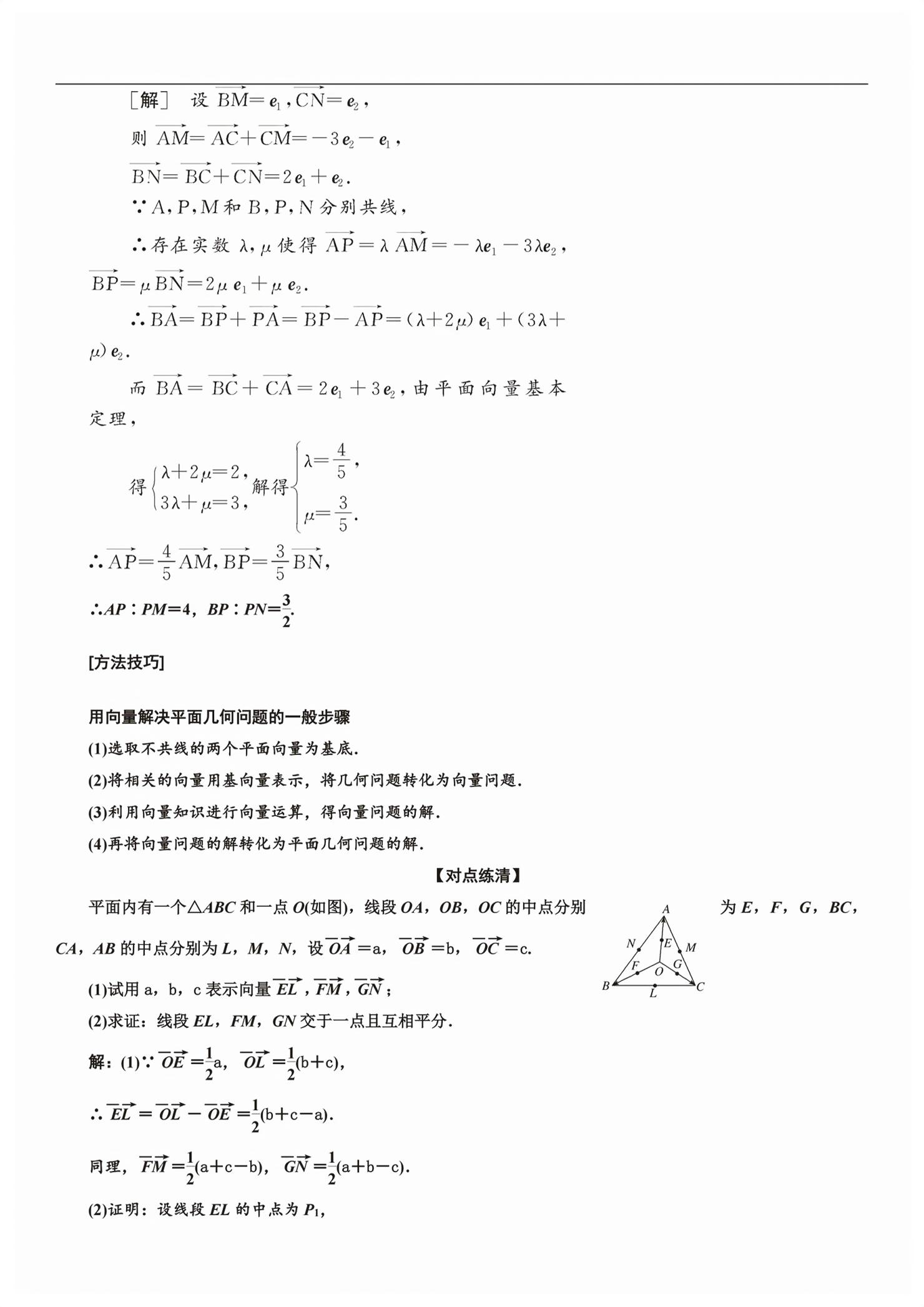 2026年新课程学习指导高中数学必修第二册人教版&nbsp;第51页