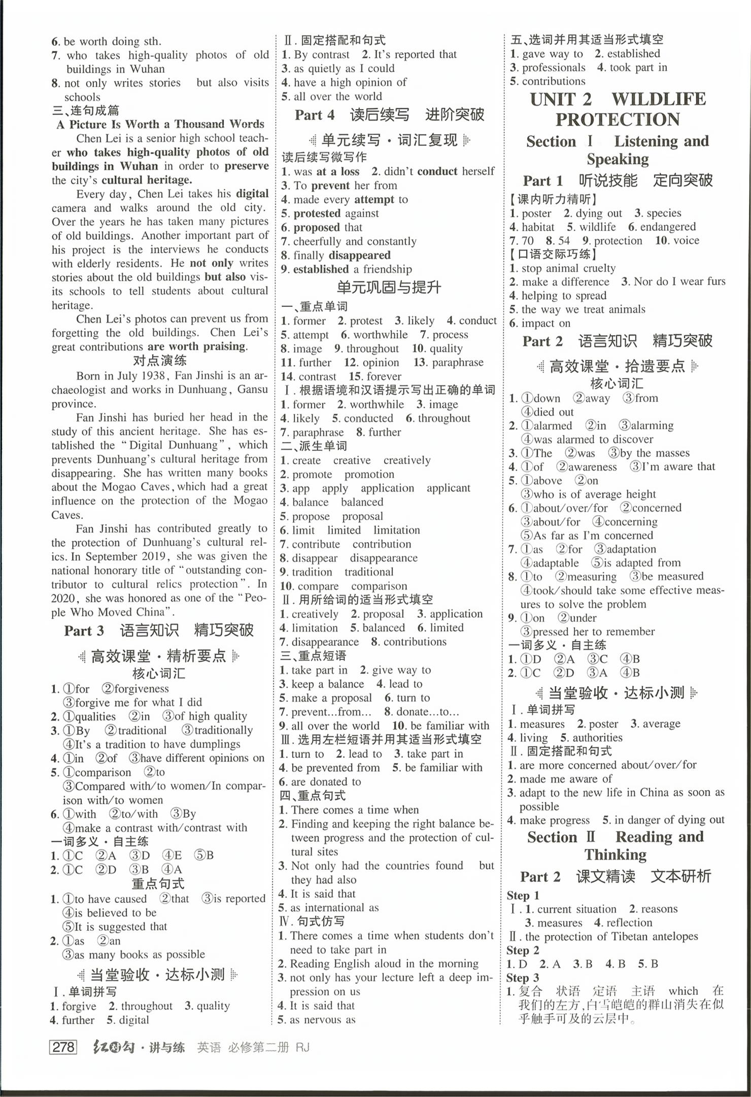 2026年红对勾讲与练英语必修第二册人教版&nbsp;第2页