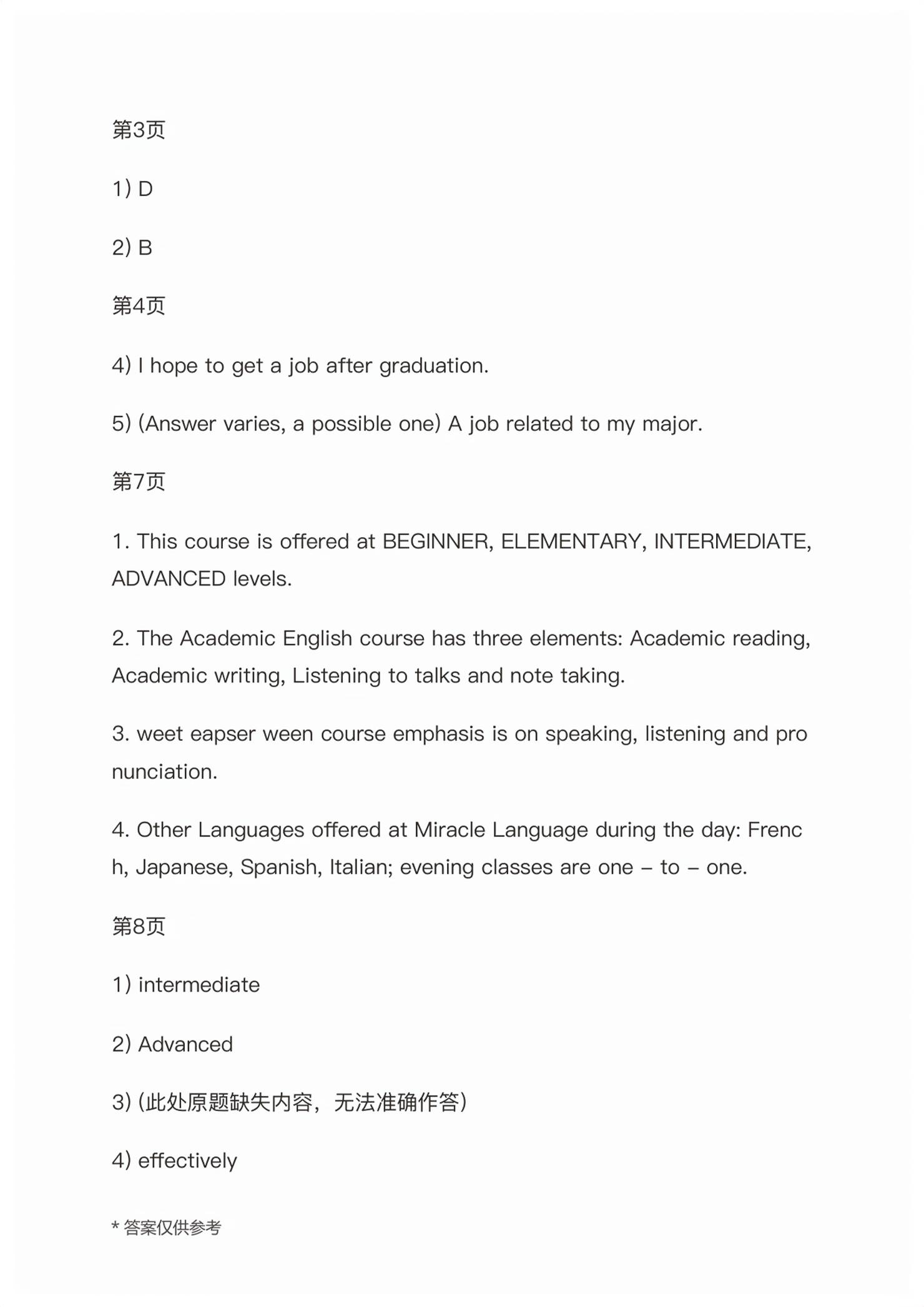 2026年拓展模块高等教育出版社中职英语第三册高教版&nbsp;第1页