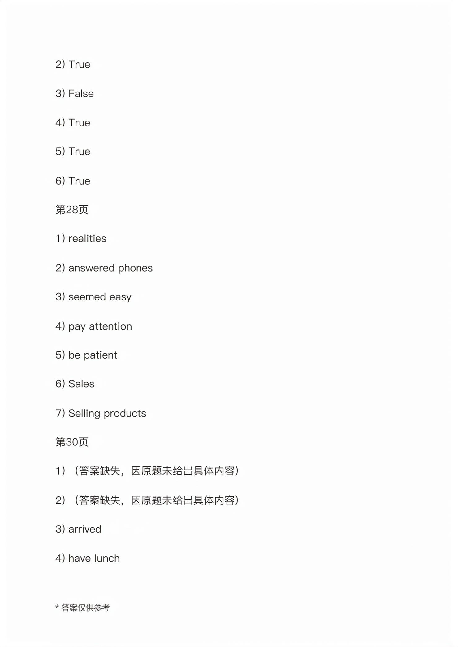 2026年拓展模块高等教育出版社中职英语第三册高教版&nbsp;第11页