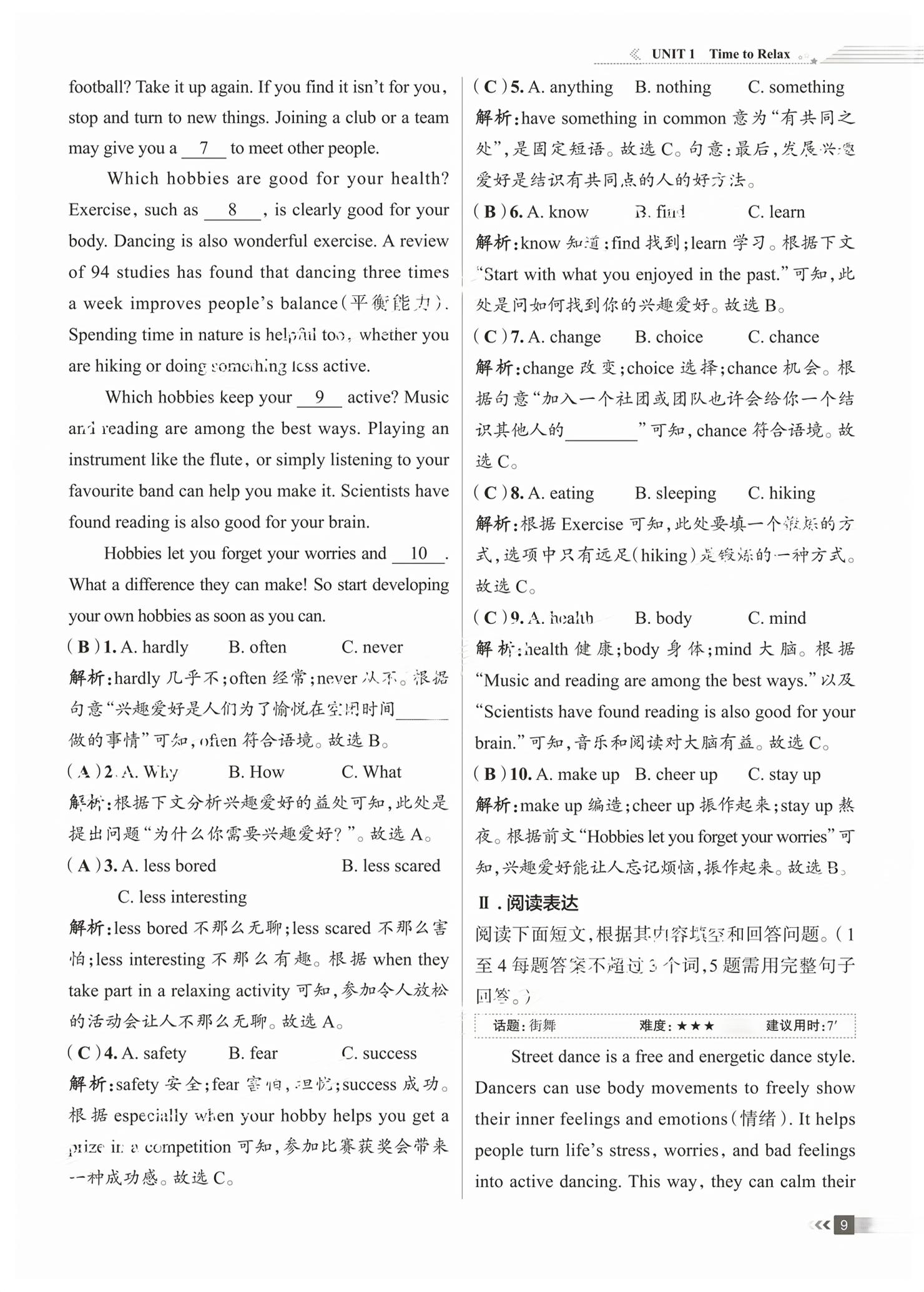 2026年家庭作业八年级英语下册通用版&nbsp;第9页