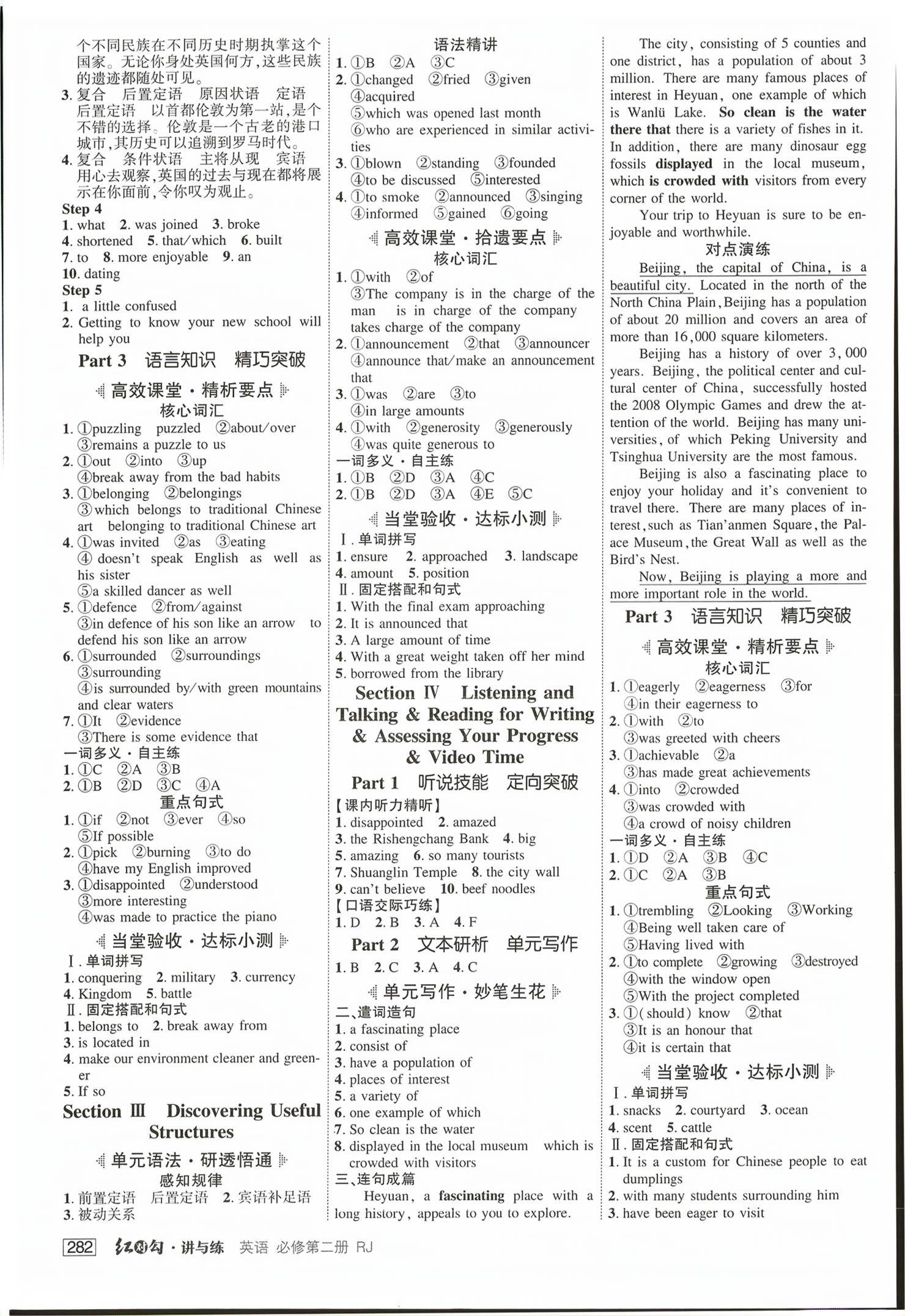 2026年红对勾讲与练英语必修第二册人教版&nbsp;第6页