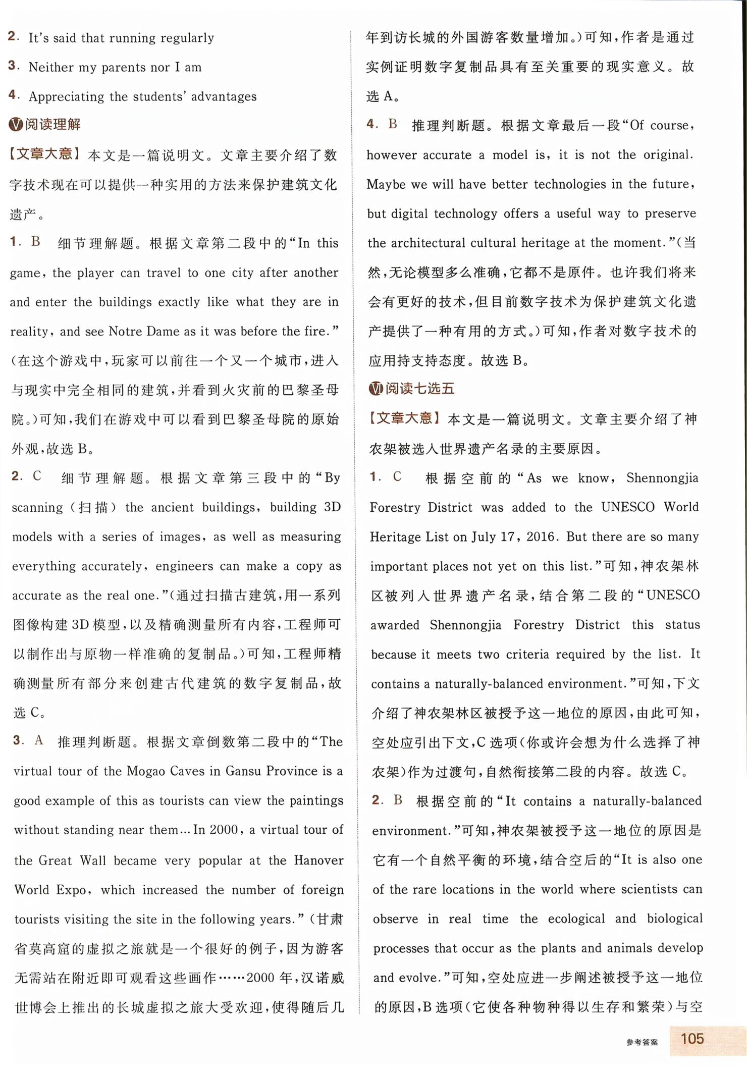 2026年全品智能作业高中英语必修第二册人教版浙江专版&nbsp;第7页