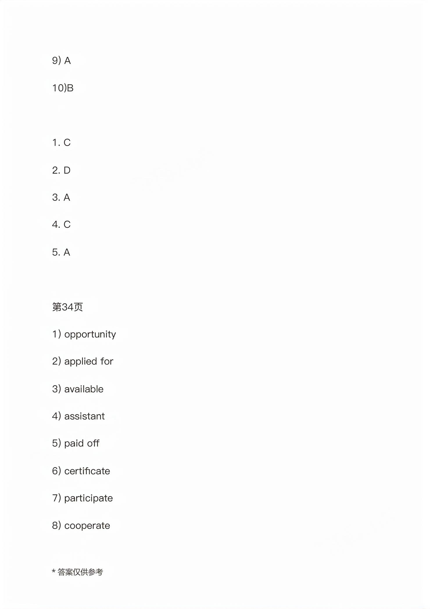 2026年拓展模块高等教育出版社中职英语第三册高教版&nbsp;第14页