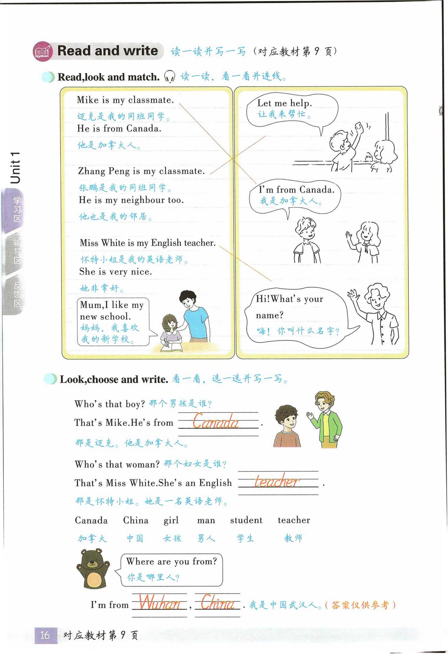2026年教材课本三年级英语下册人教版&nbsp;第15页