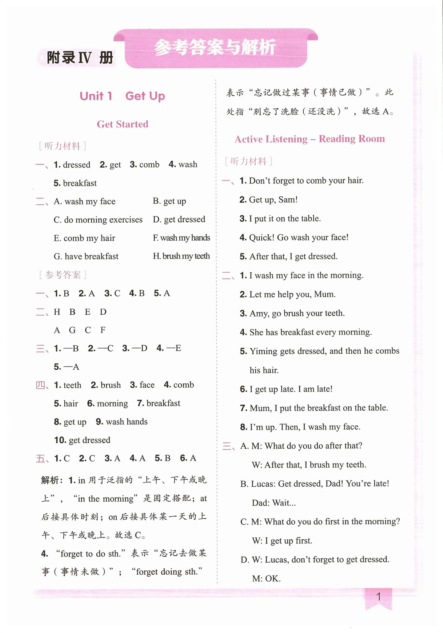 2026年黄冈小状元作业本三年级英语下册教科版广州专版&nbsp;第1页