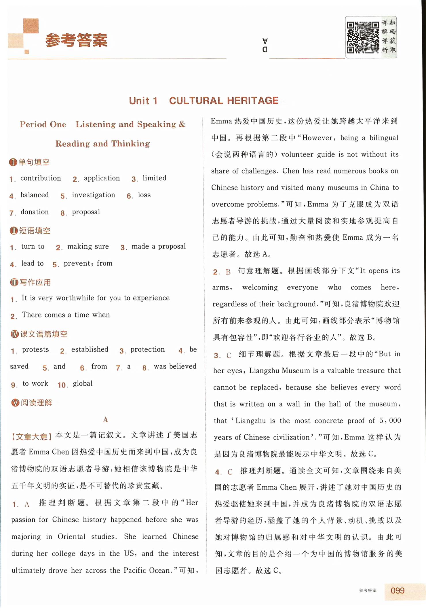 2026年全品智能作业高中英语必修第二册人教版浙江专版&nbsp;第1页